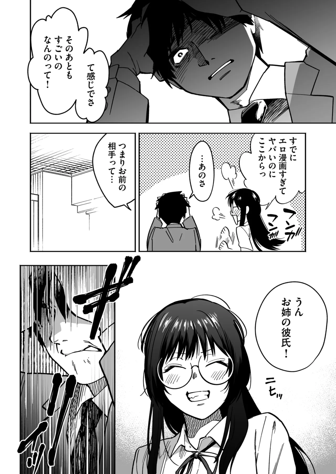 Netorare Houkoku Sarenagara Utsuiki Anthology page 90