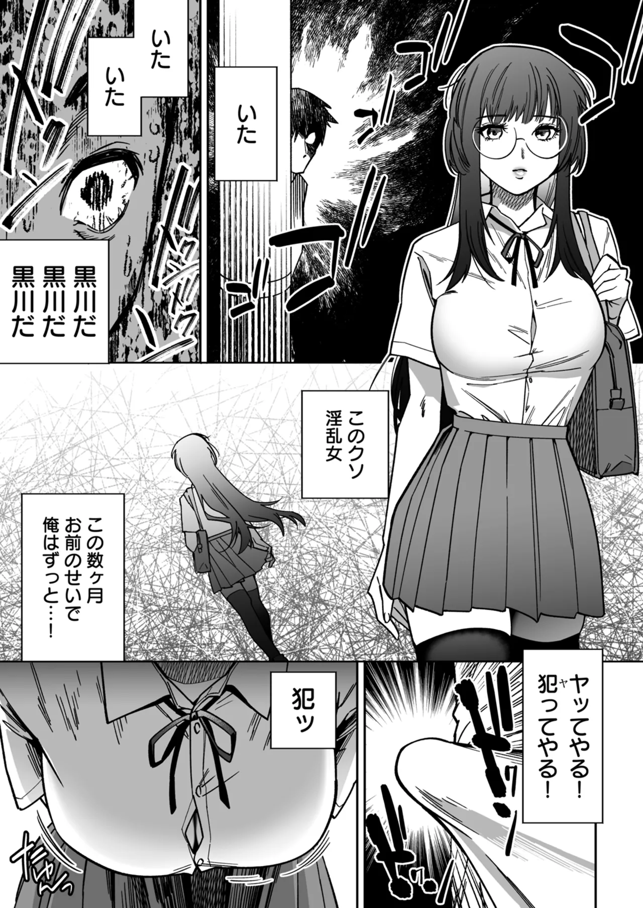 Netorare Houkoku Sarenagara Utsuiki Anthology page 93