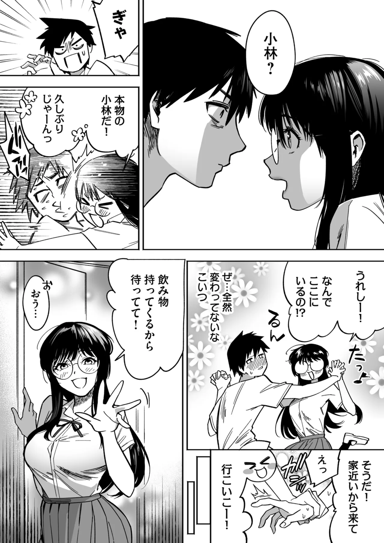 Netorare Houkoku Sarenagara Utsuiki Anthology page 94