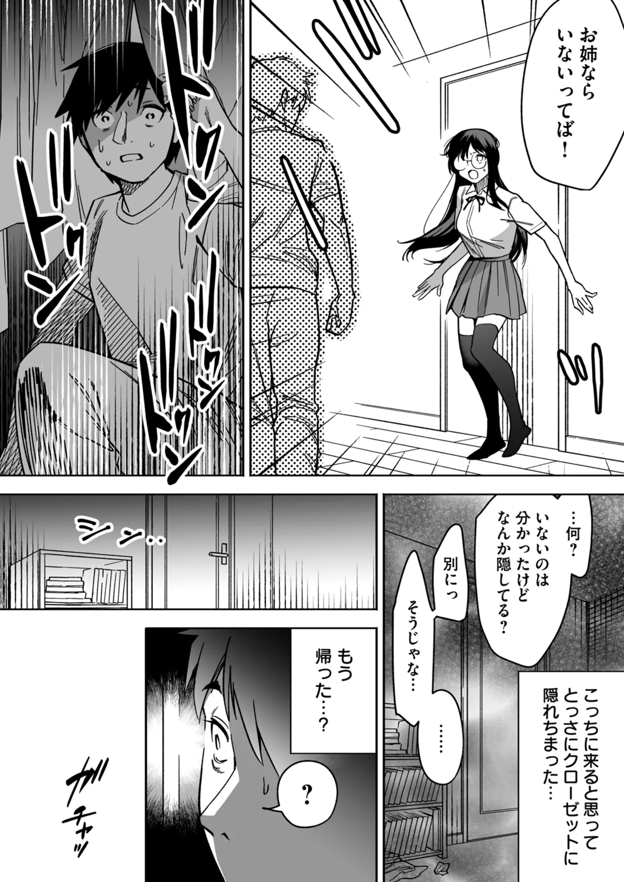 Netorare Houkoku Sarenagara Utsuiki Anthology page 96