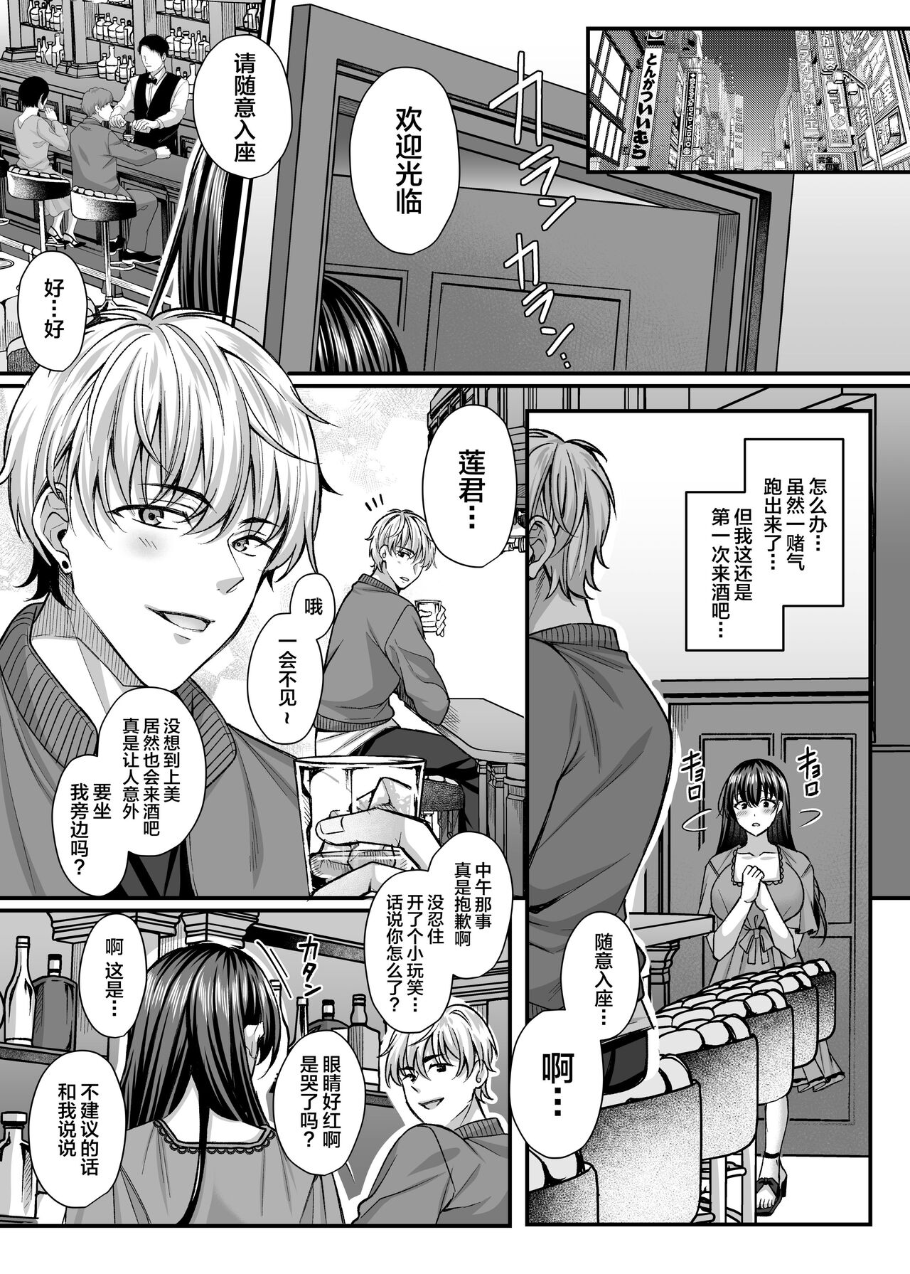 Netorare Kairaku ~Motokare ni Ochita Hitozuma no Kozukuri Nakadashi Kongan~ page 10