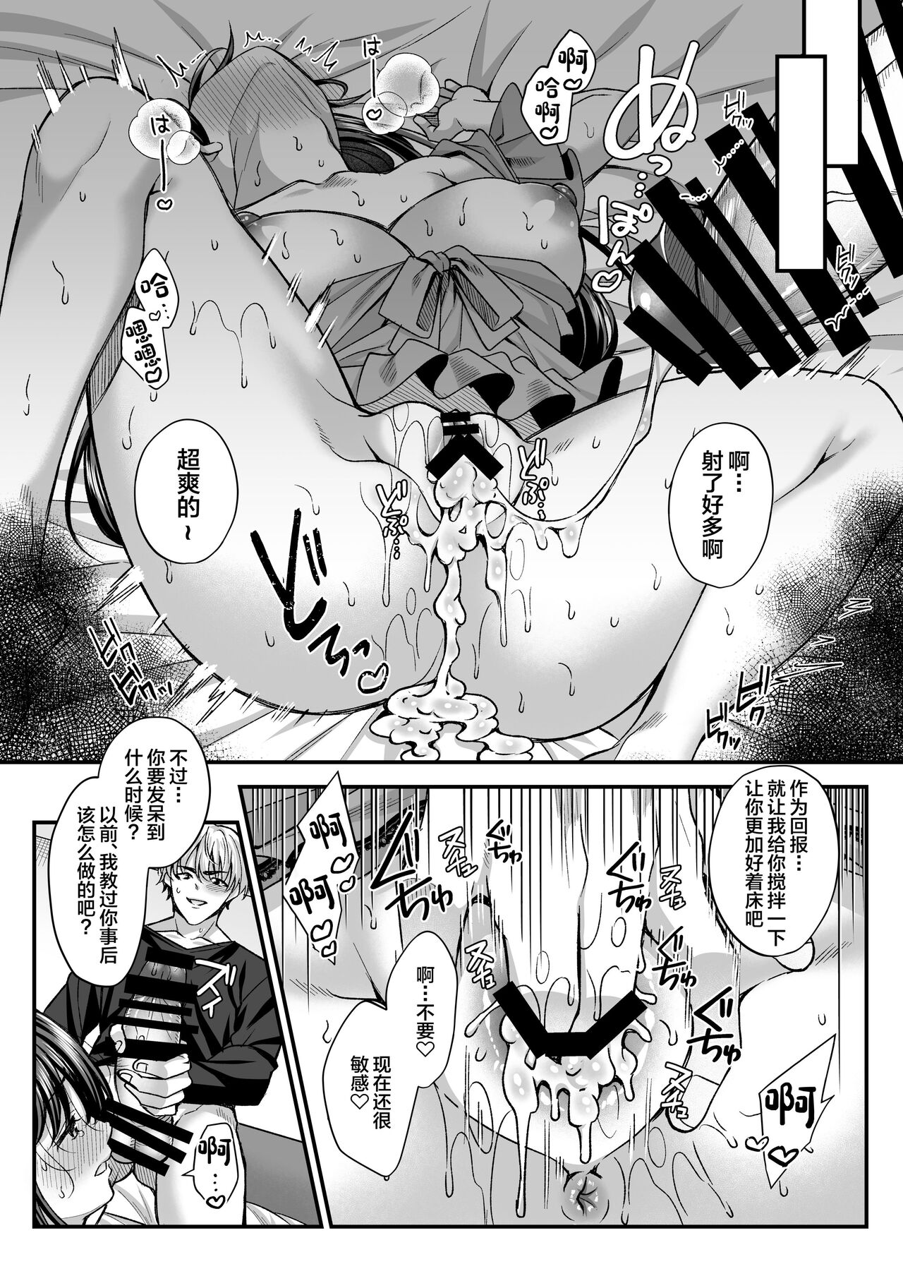 Netorare Kairaku ~Motokare ni Ochita Hitozuma no Kozukuri Nakadashi Kongan~ page 32