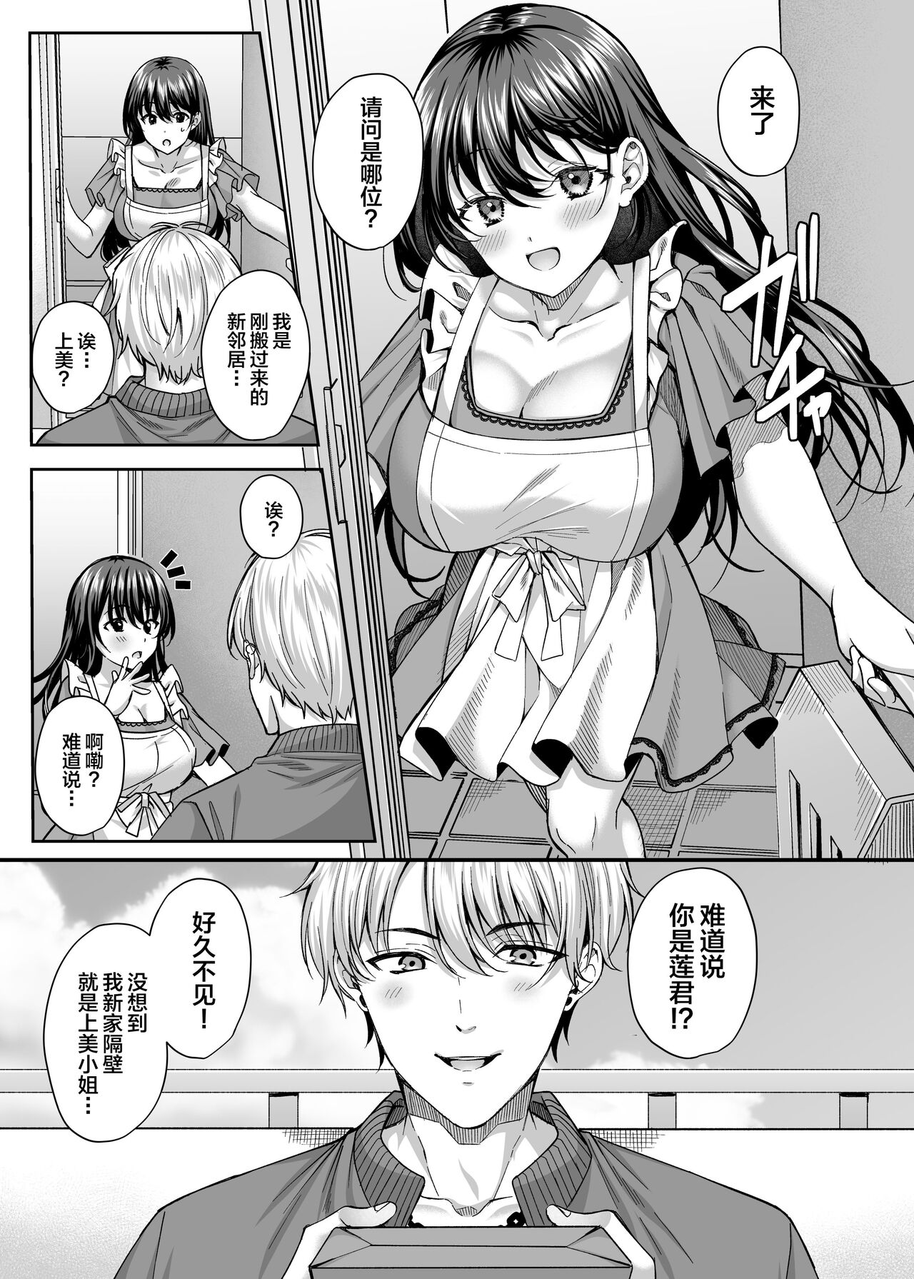 Netorare Kairaku ~Motokare ni Ochita Hitozuma no Kozukuri Nakadashi Kongan~ page 5
