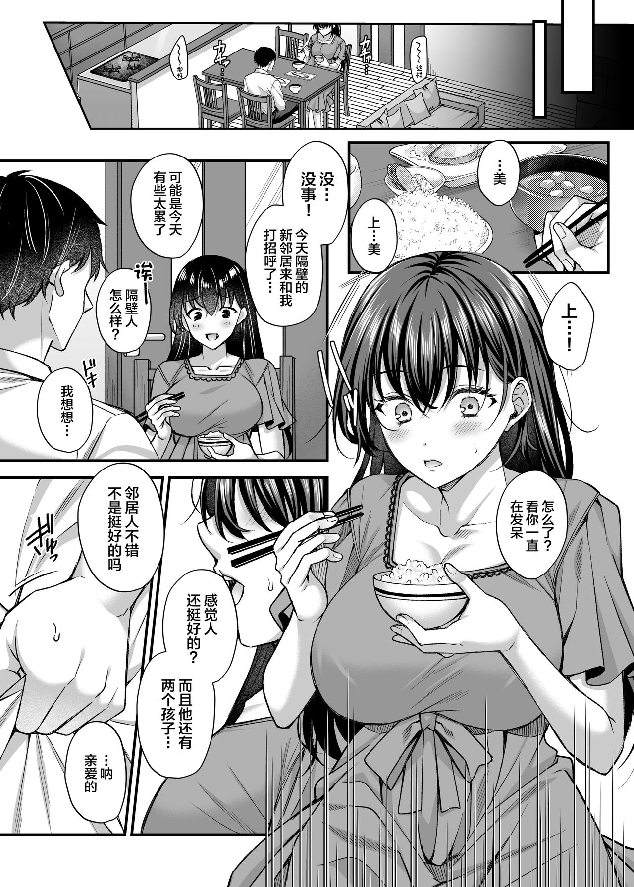 Netorare Kairaku ~Motokare ni Ochita Hitozuma no Kozukuri Nakadashi Kongan~ page 8