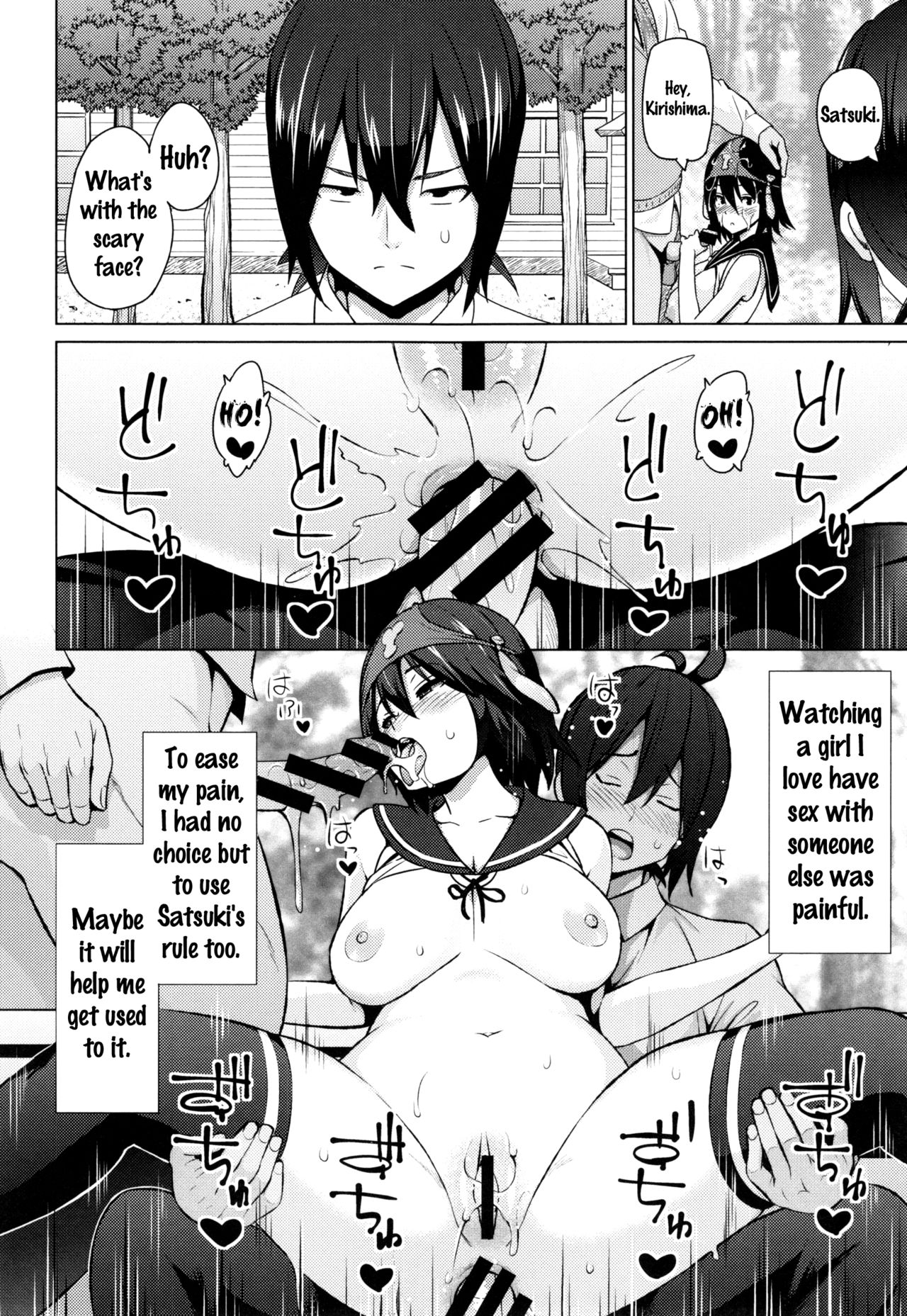 Netorare Kataomoi page 122
