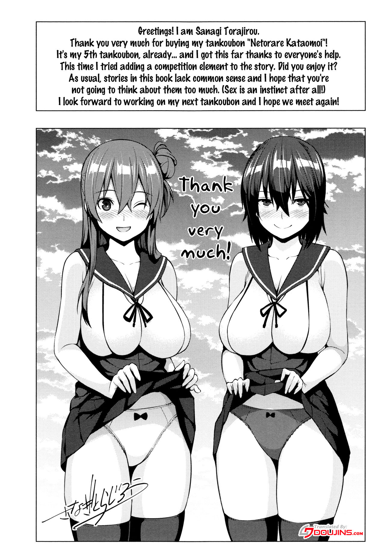 Netorare Kataomoi page 193