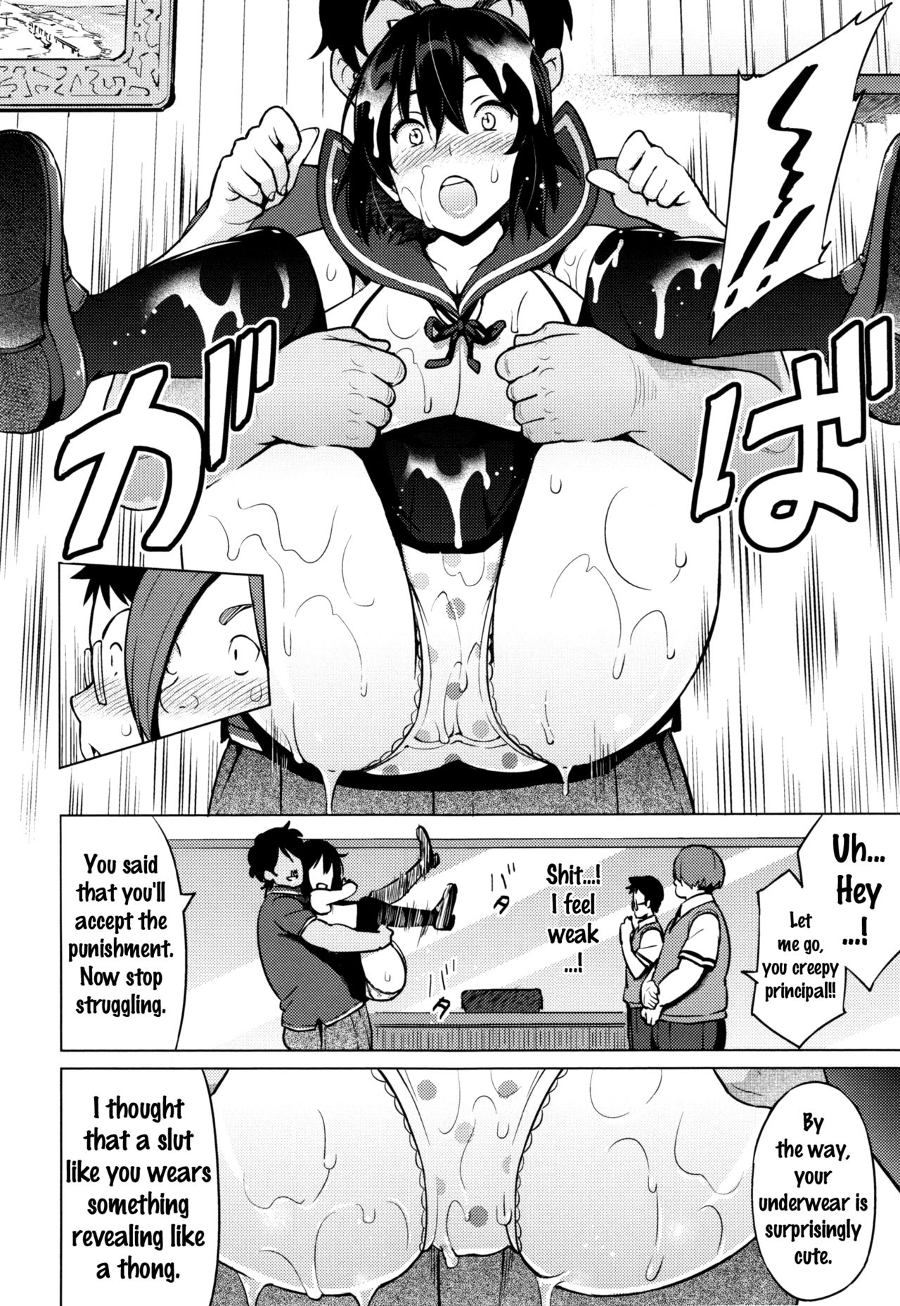 Netorare Kataomoi page 44