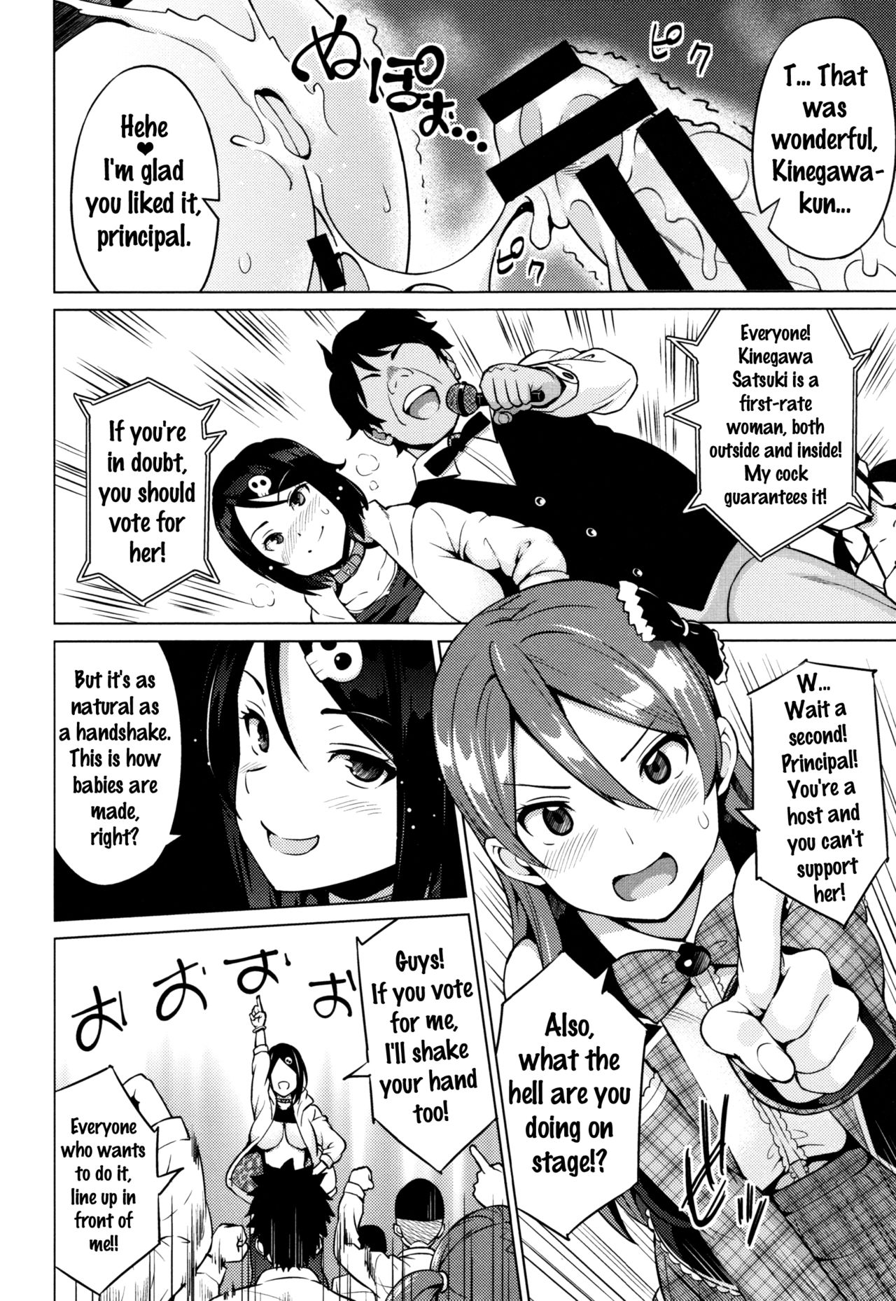 Netorare Kataomoi page 73