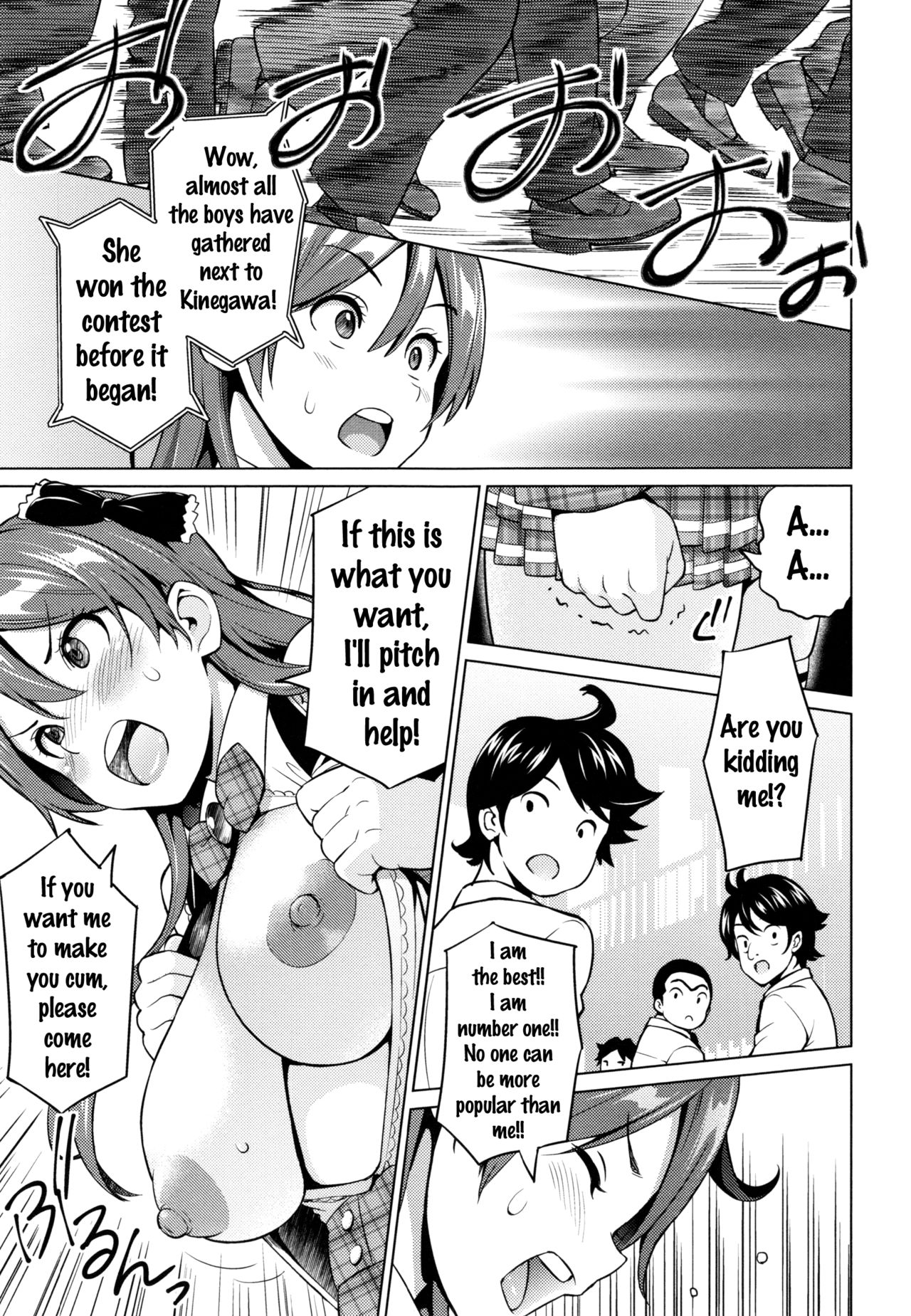 Netorare Kataomoi page 74