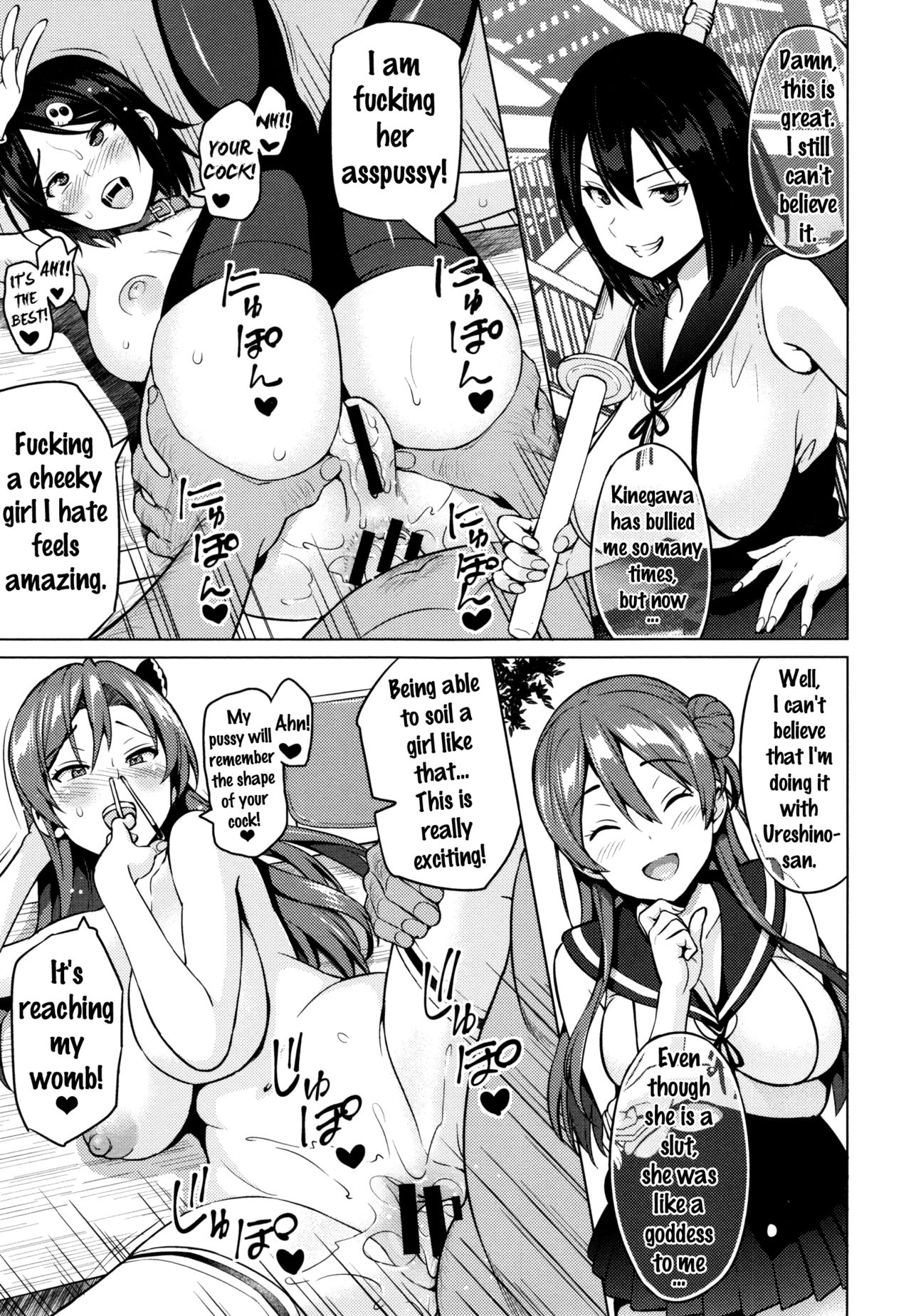 Netorare Kataomoi page 90