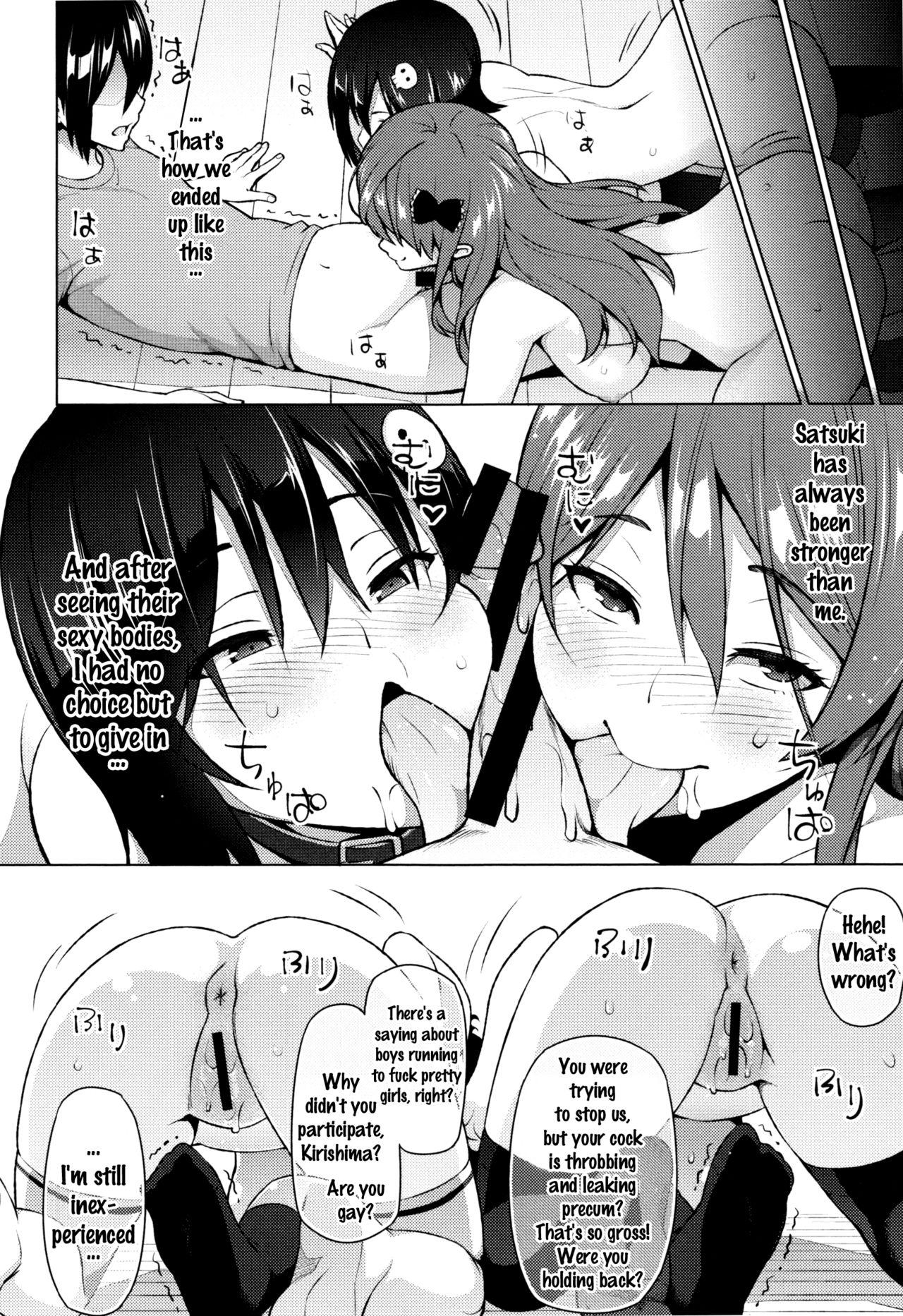 Netorare Kataomoi page 97