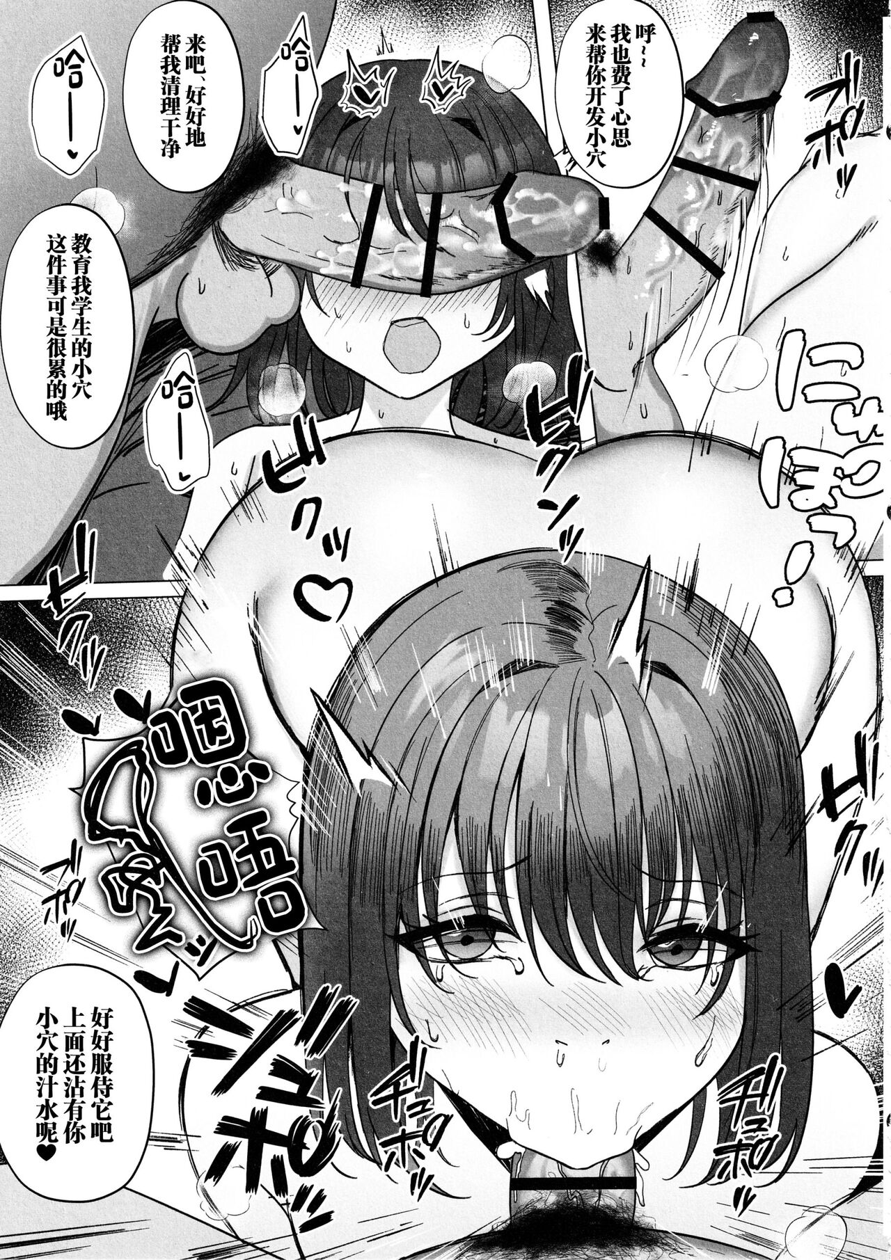 Netorare ~Kurokami Musume no Junan 2~ page 13