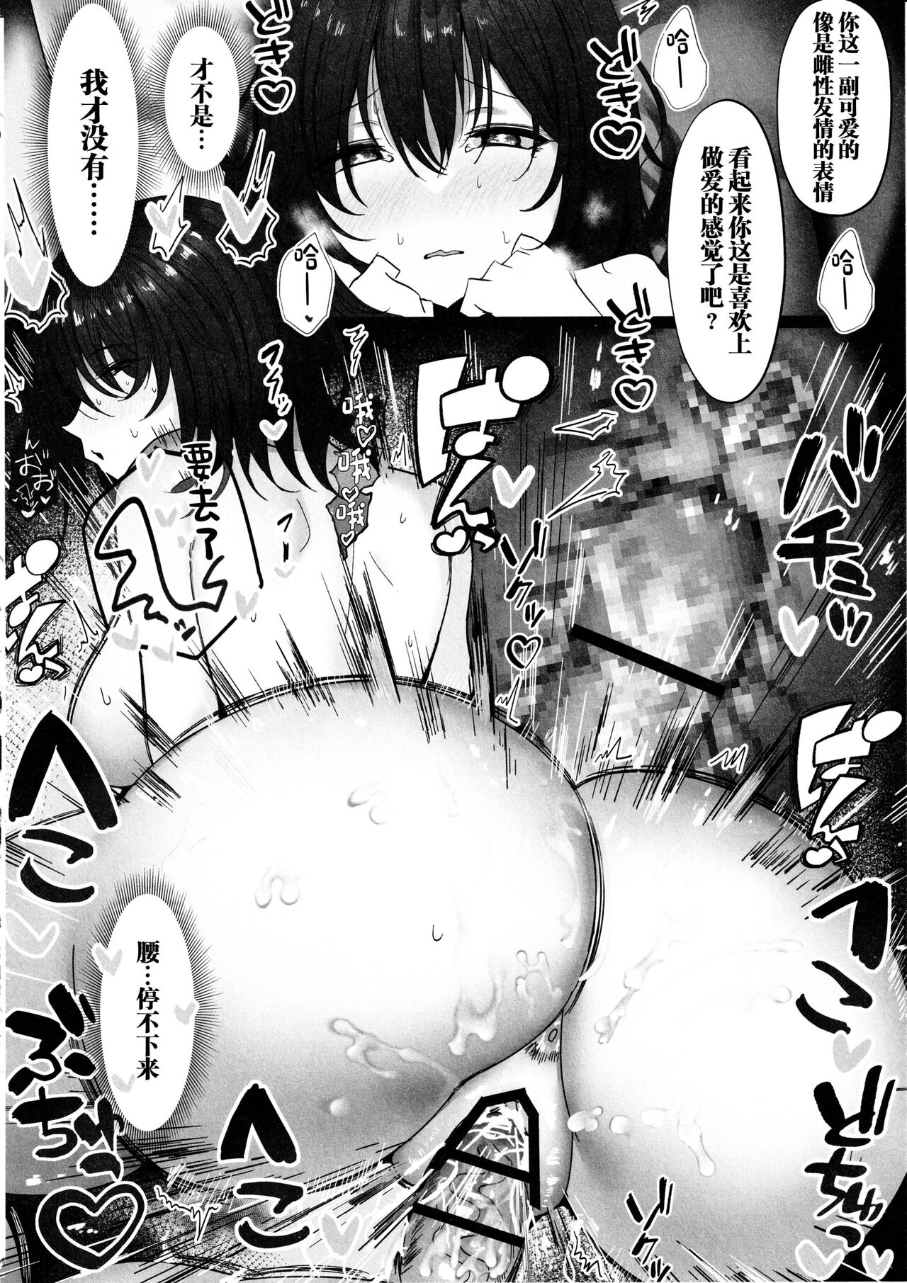 Netorare ~Kurokami Musume no Junan 2~ page 14