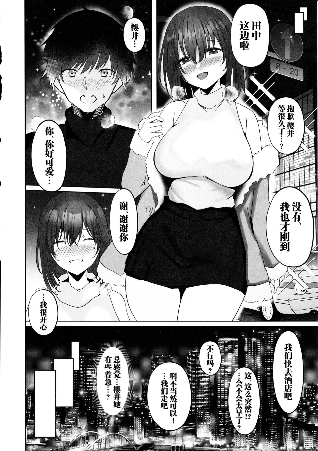 Netorare ~Kurokami Musume no Junan 2~ page 24
