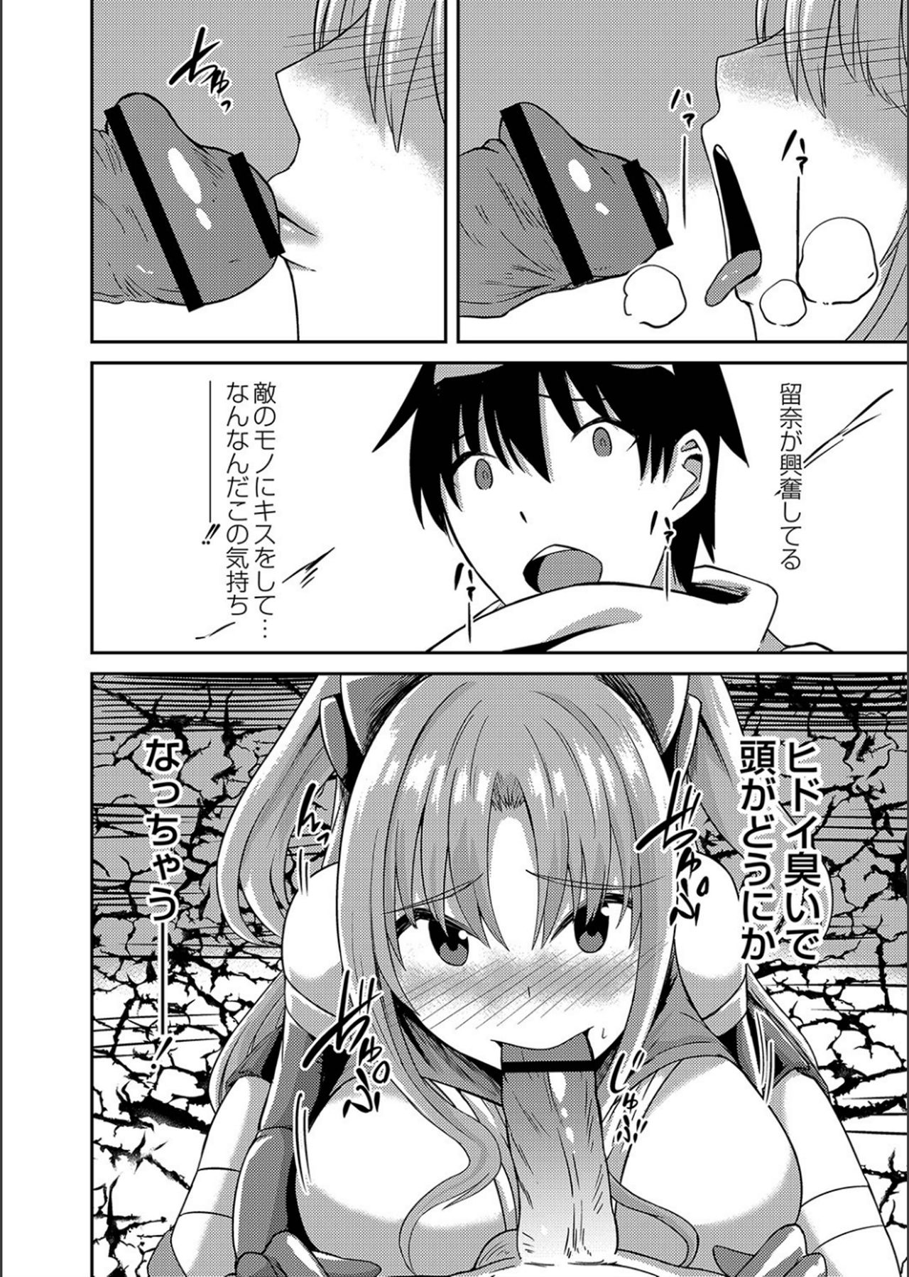 Netorare ★ Metamorphose page 10