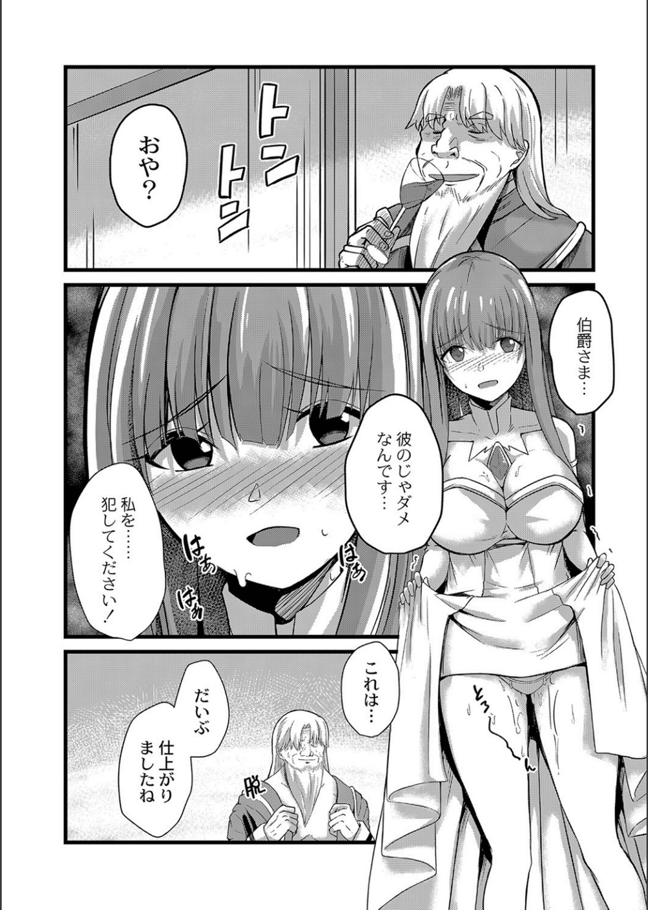Netorare ★ Metamorphose page 100