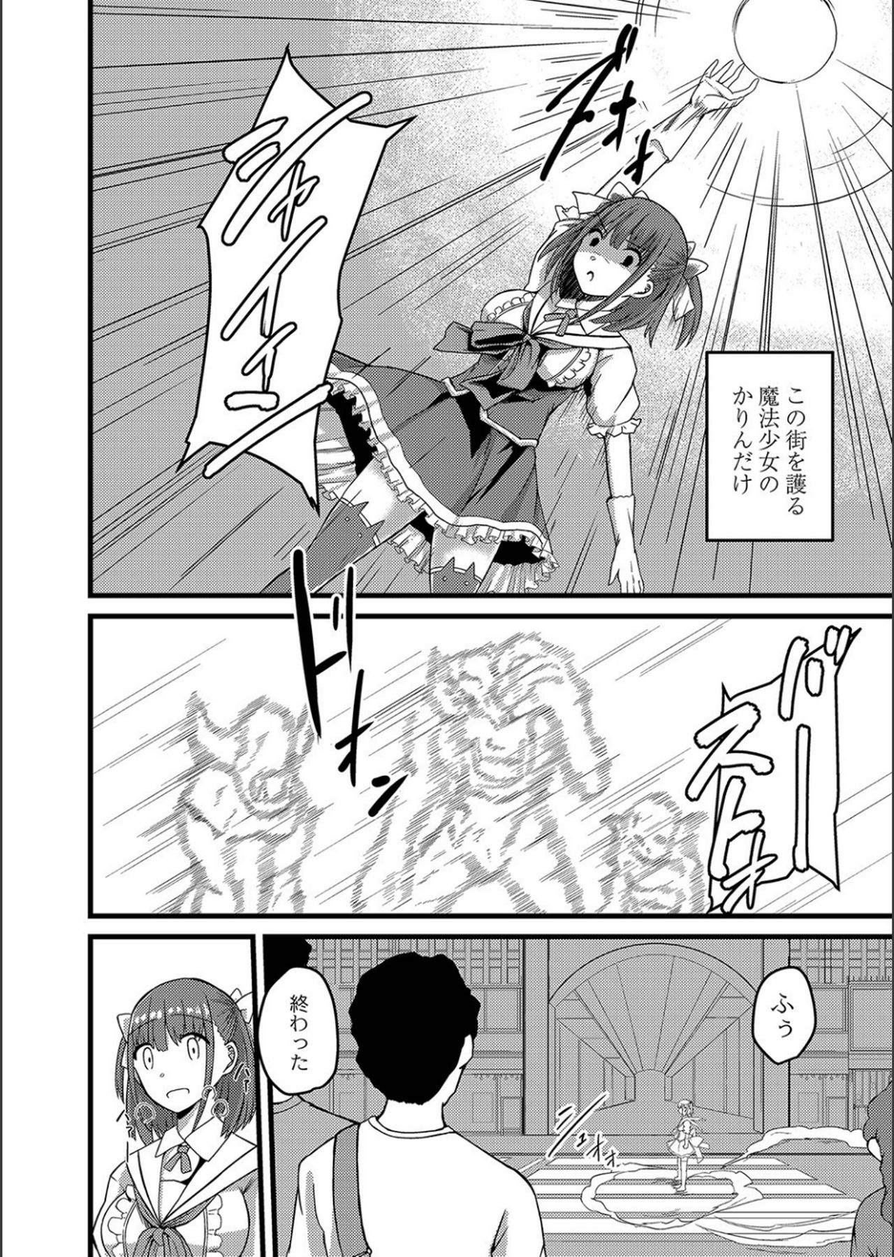 Netorare ★ Metamorphose page 112