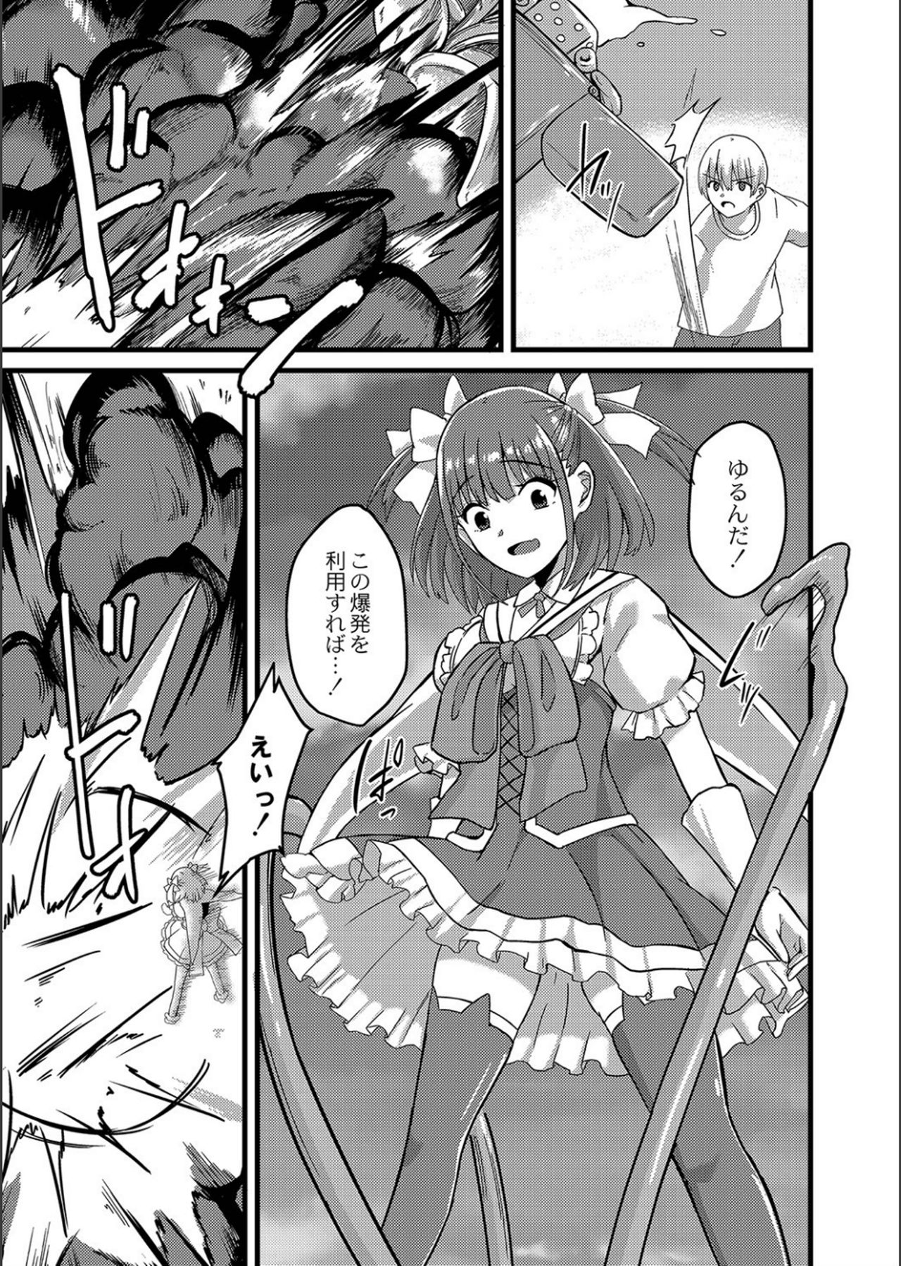 Netorare ★ Metamorphose page 117
