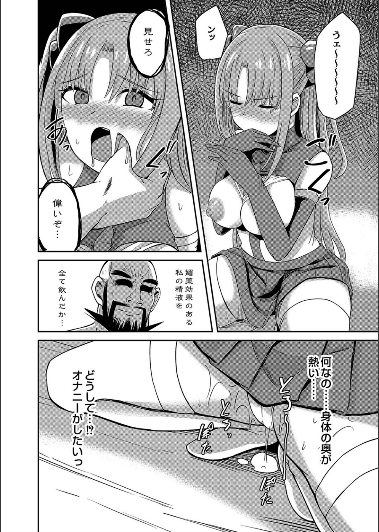 Netorare ★ Metamorphose page 12