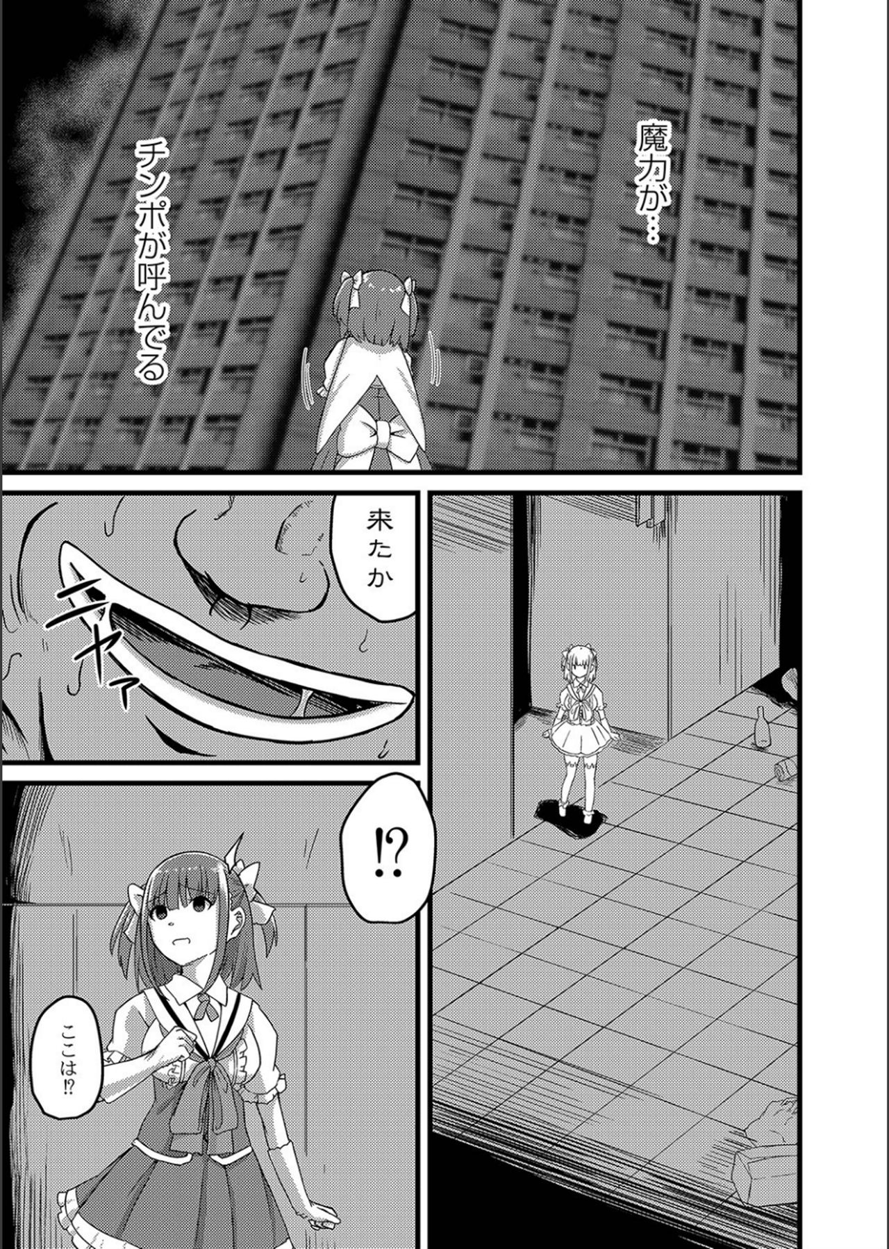 Netorare ★ Metamorphose page 123