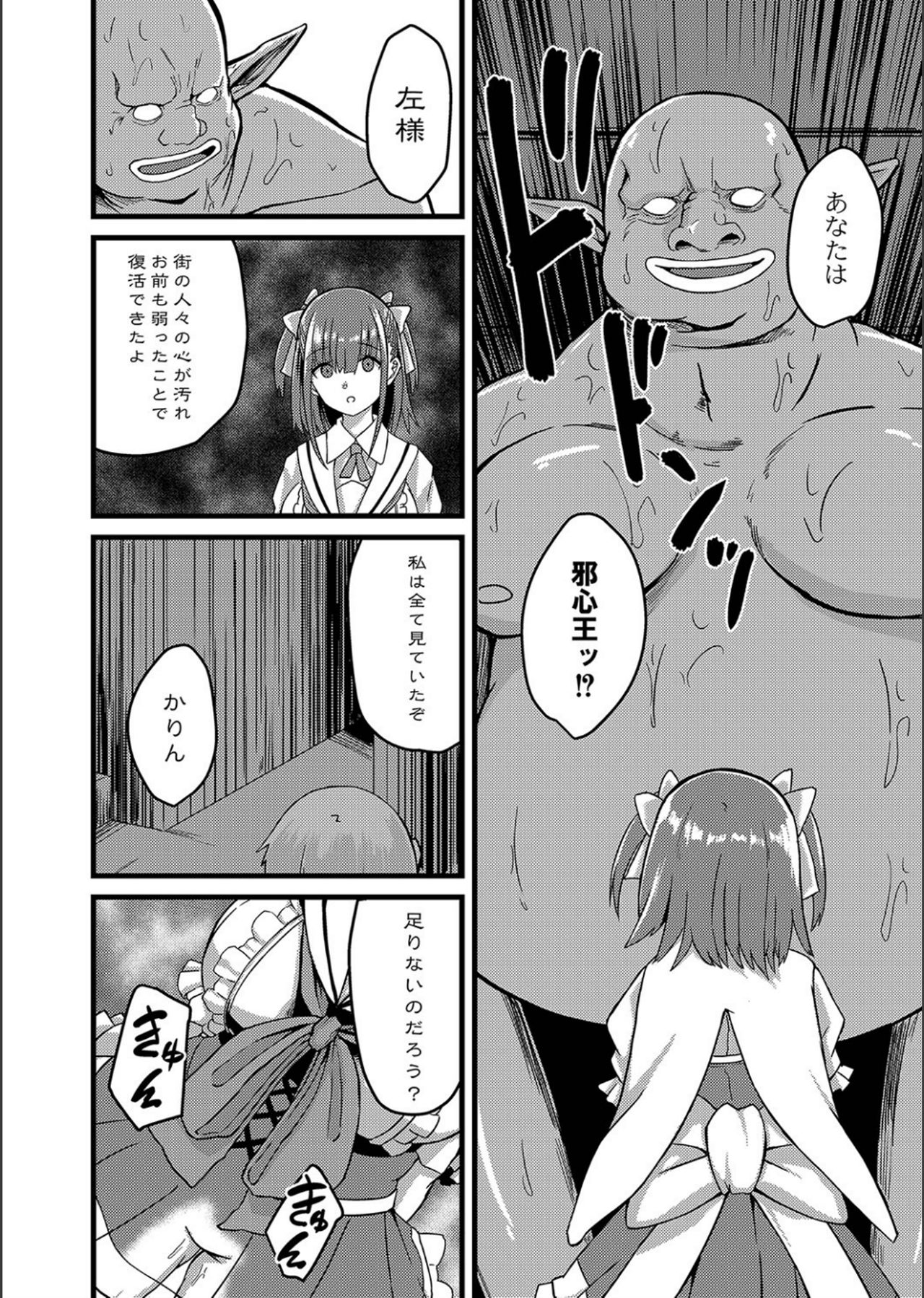 Netorare ★ Metamorphose page 124