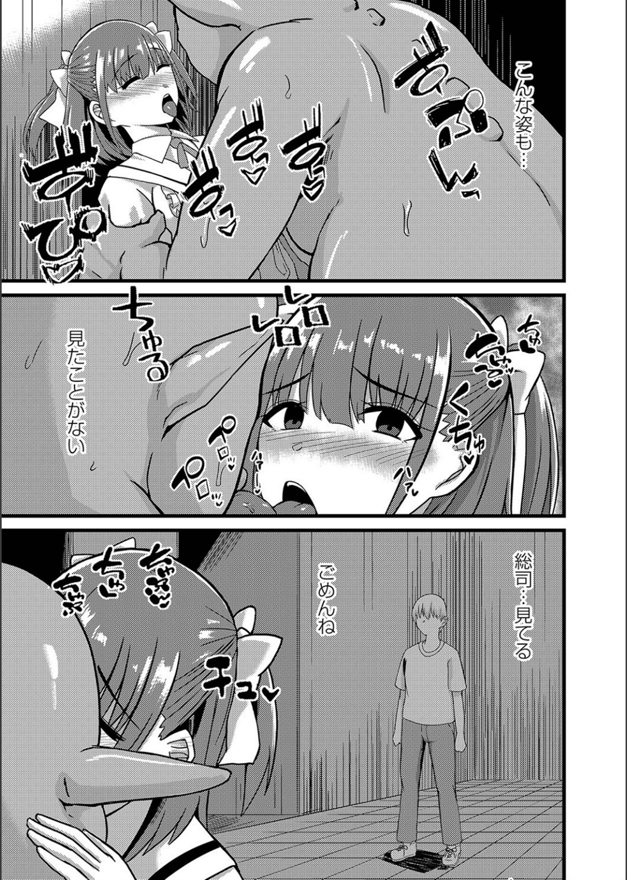 Netorare ★ Metamorphose page 129