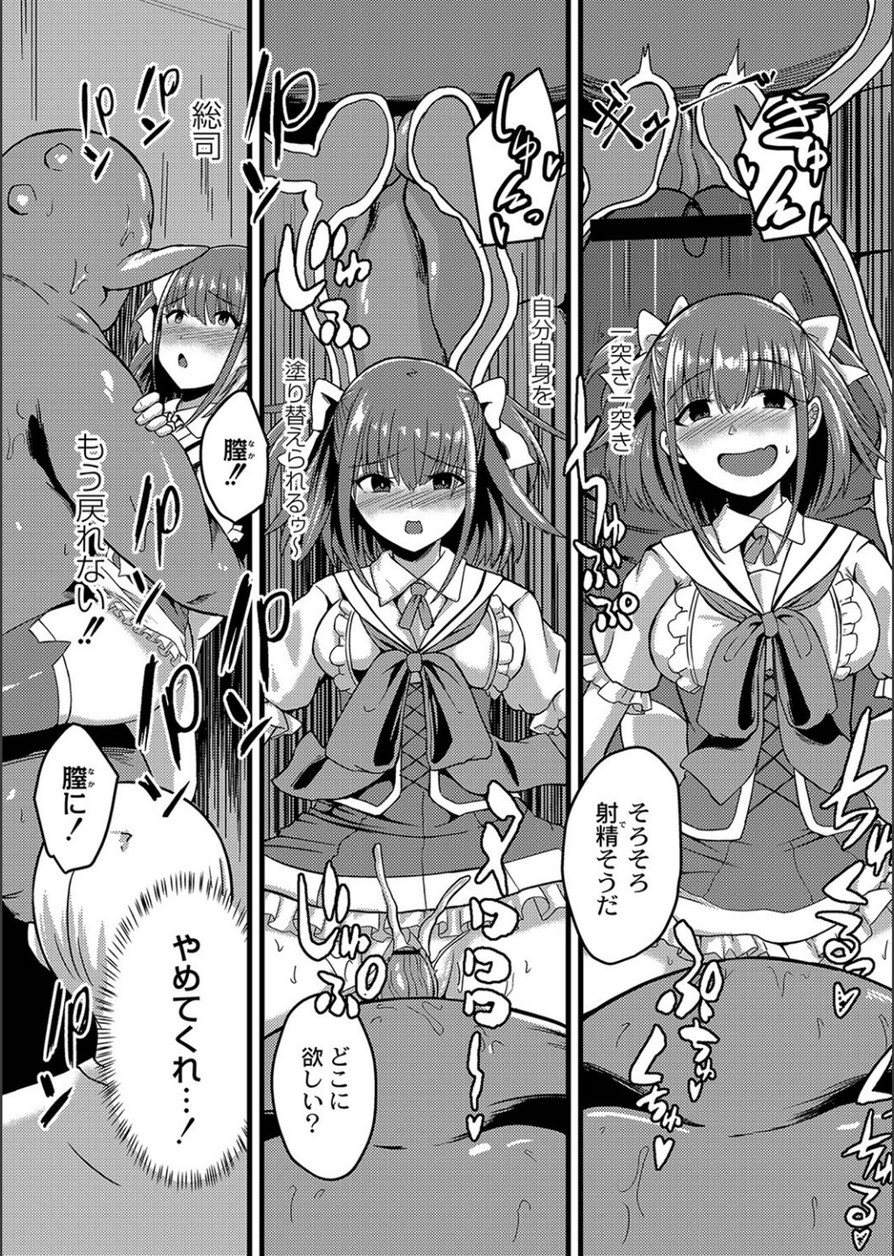 Netorare ★ Metamorphose page 131