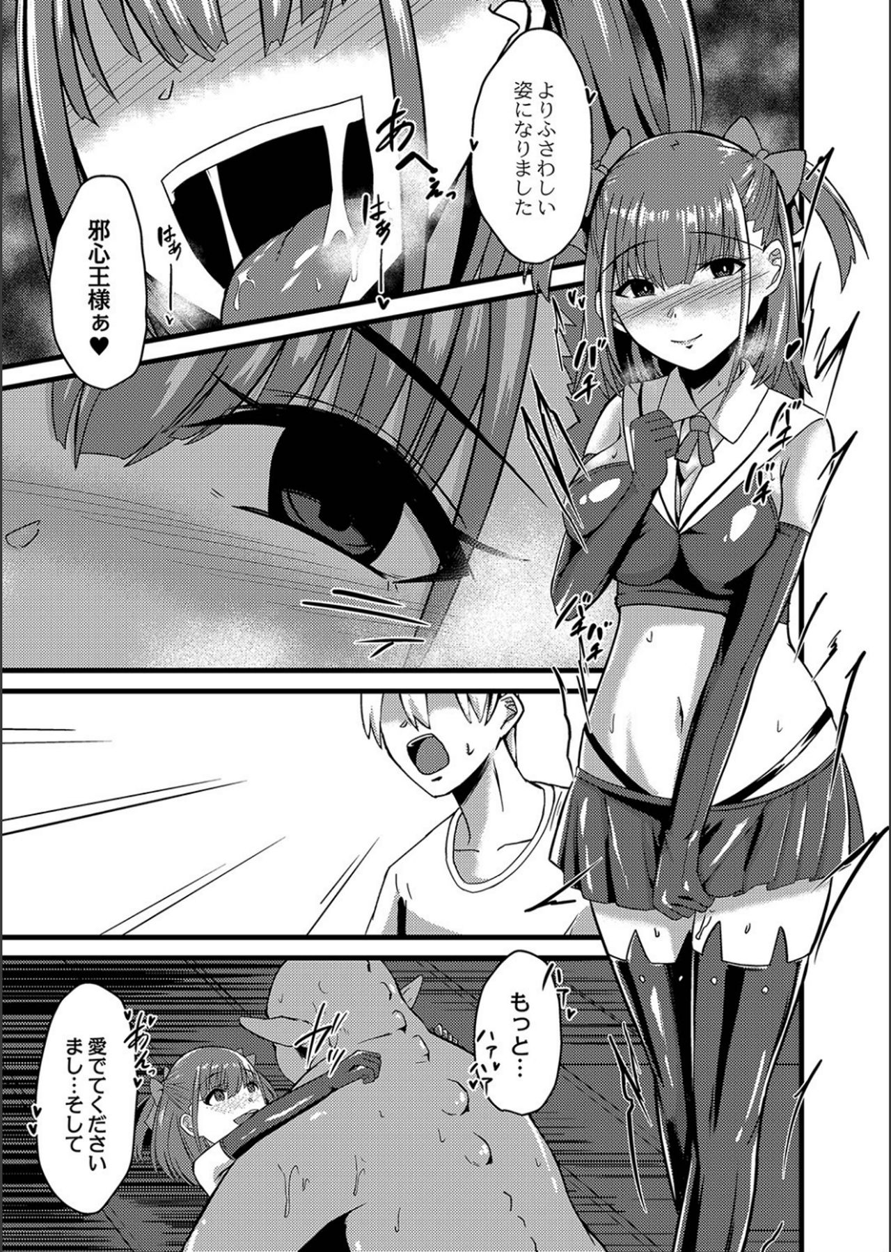 Netorare ★ Metamorphose page 133