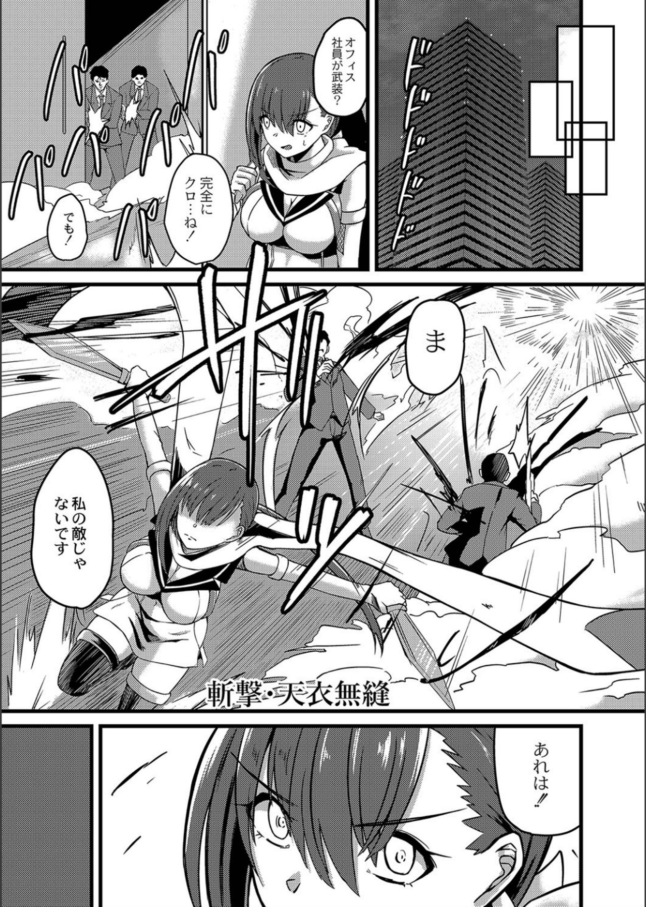 Netorare ★ Metamorphose page 139
