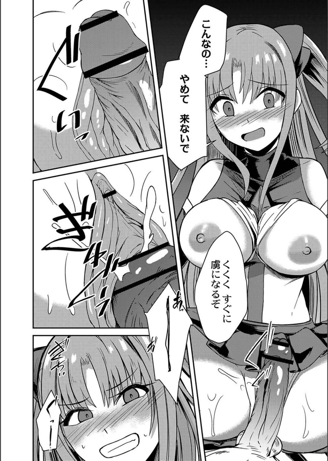 Netorare ★ Metamorphose page 14