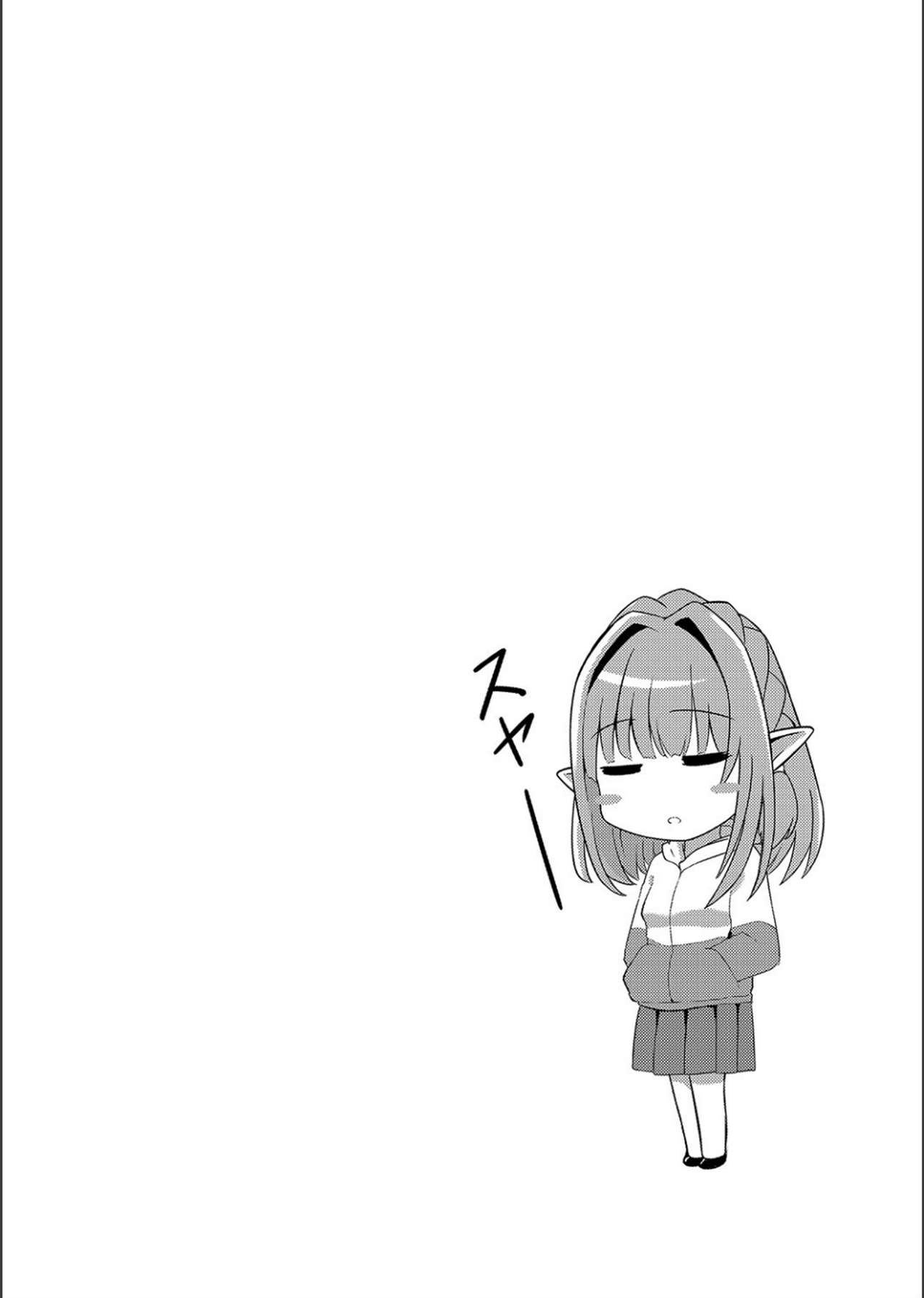 Netorare ★ Metamorphose page 168