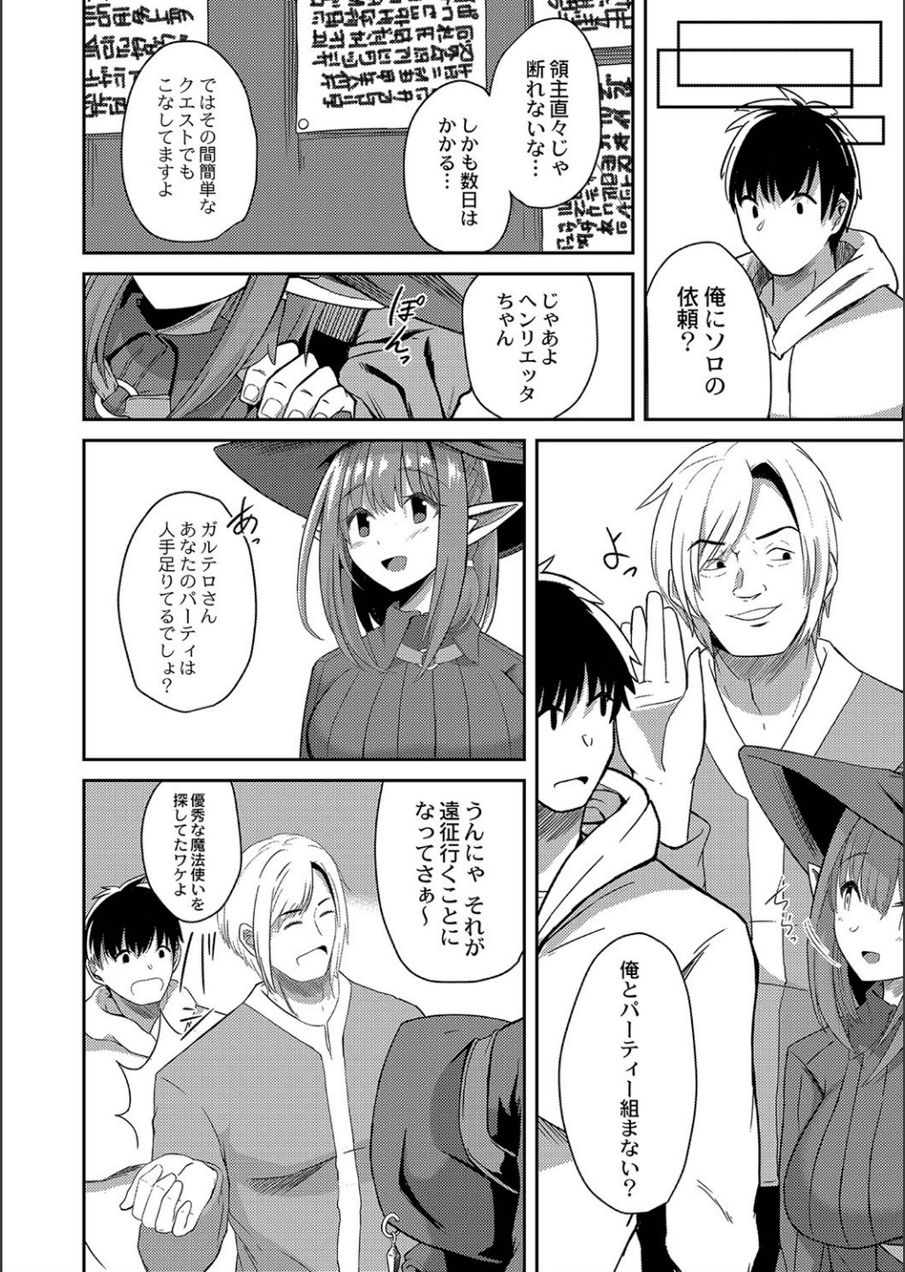 Netorare ★ Metamorphose page 170
