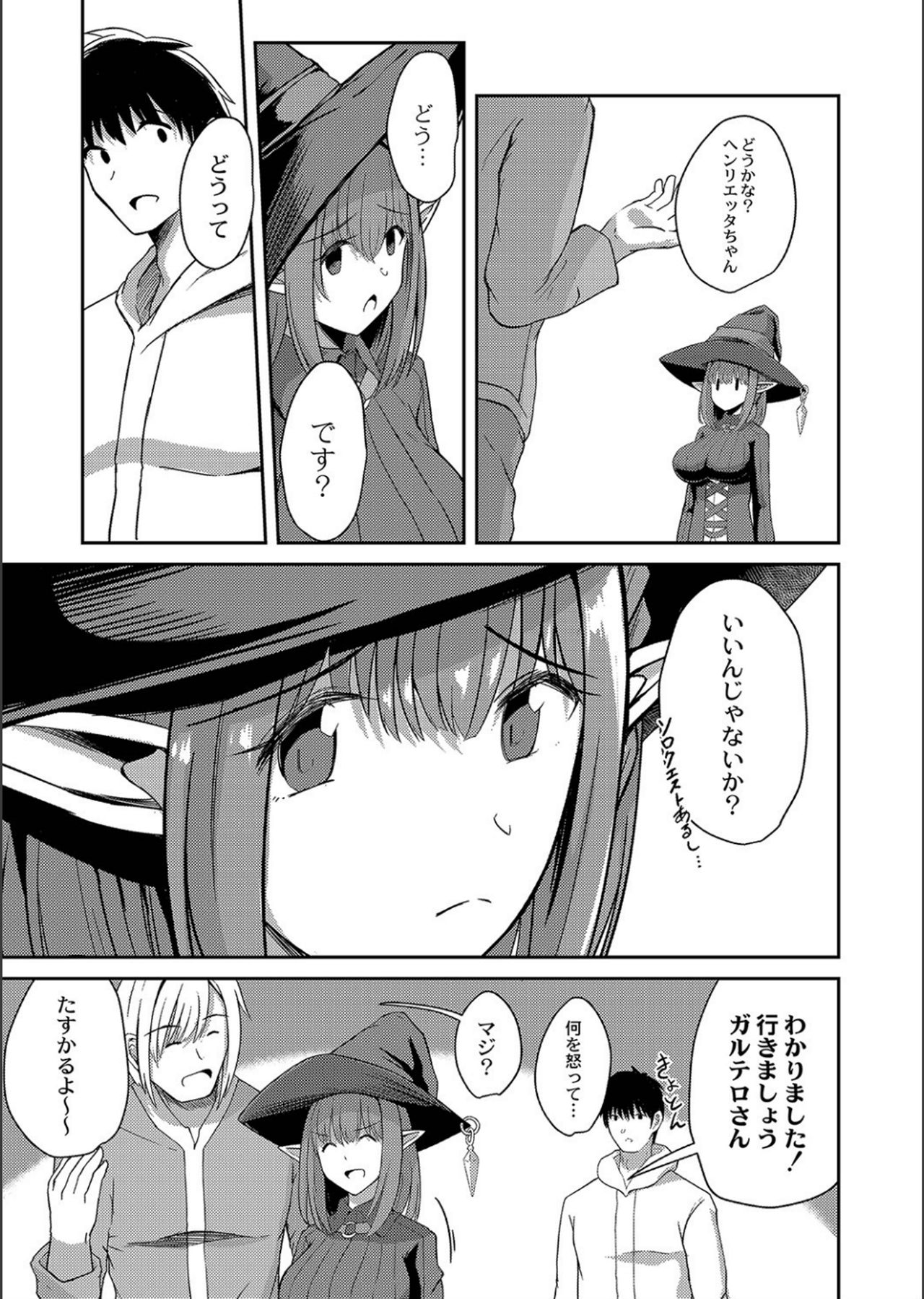 Netorare ★ Metamorphose page 171