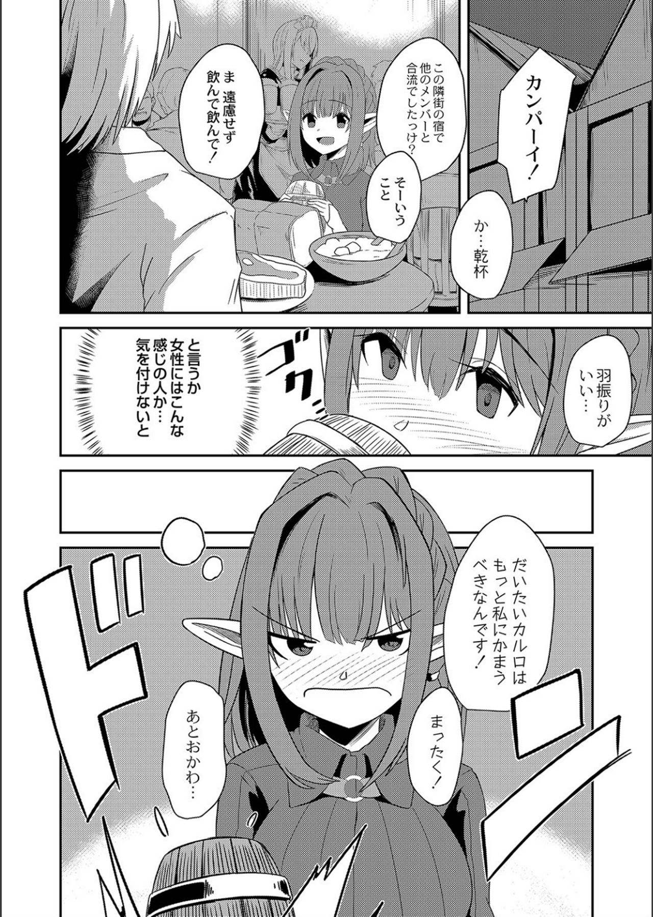 Netorare ★ Metamorphose page 172