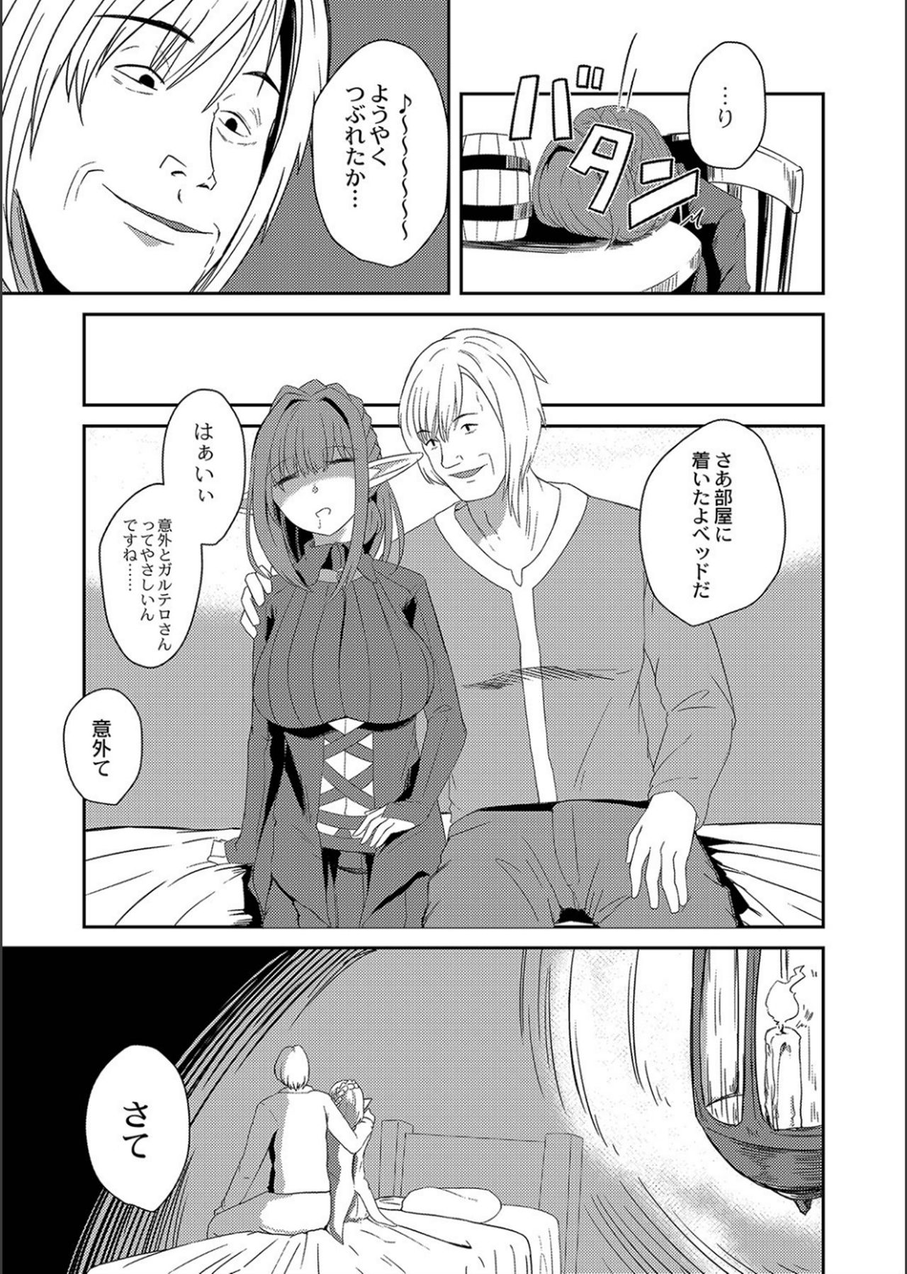 Netorare ★ Metamorphose page 173