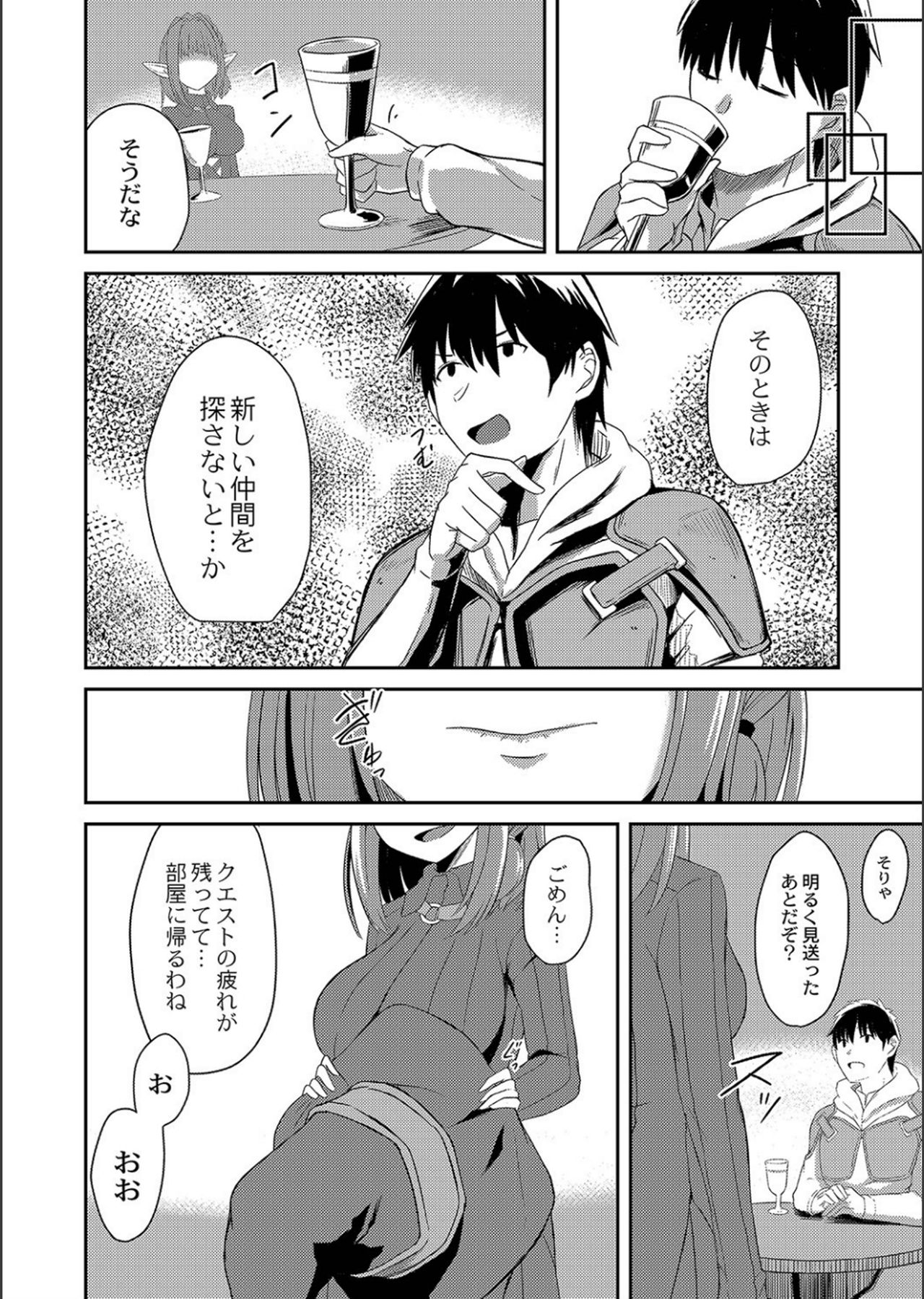 Netorare ★ Metamorphose page 186