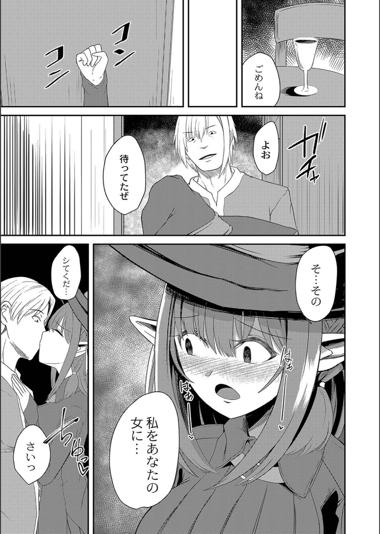 Netorare ★ Metamorphose page 187