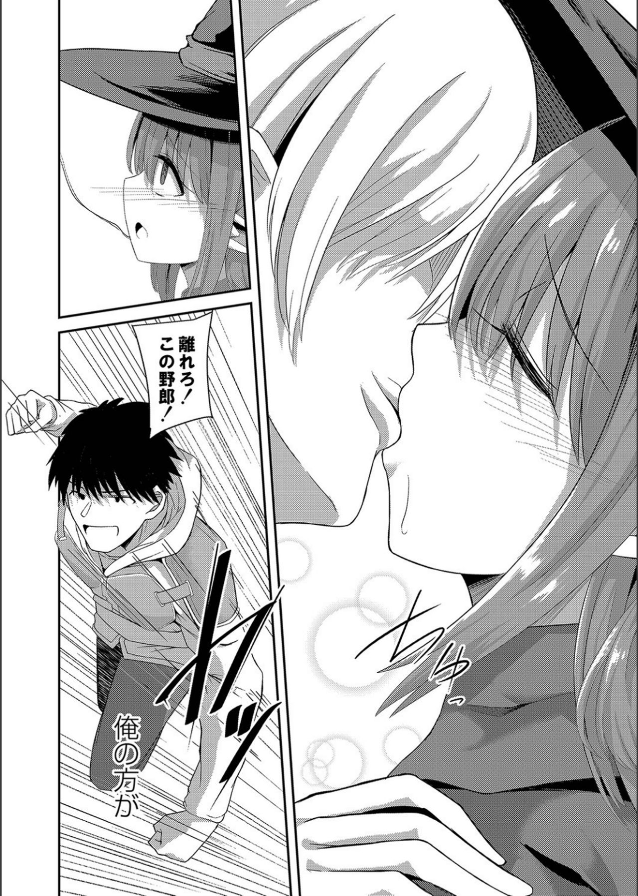 Netorare ★ Metamorphose page 192