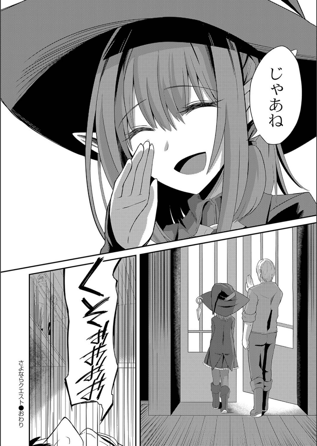 Netorare ★ Metamorphose page 194