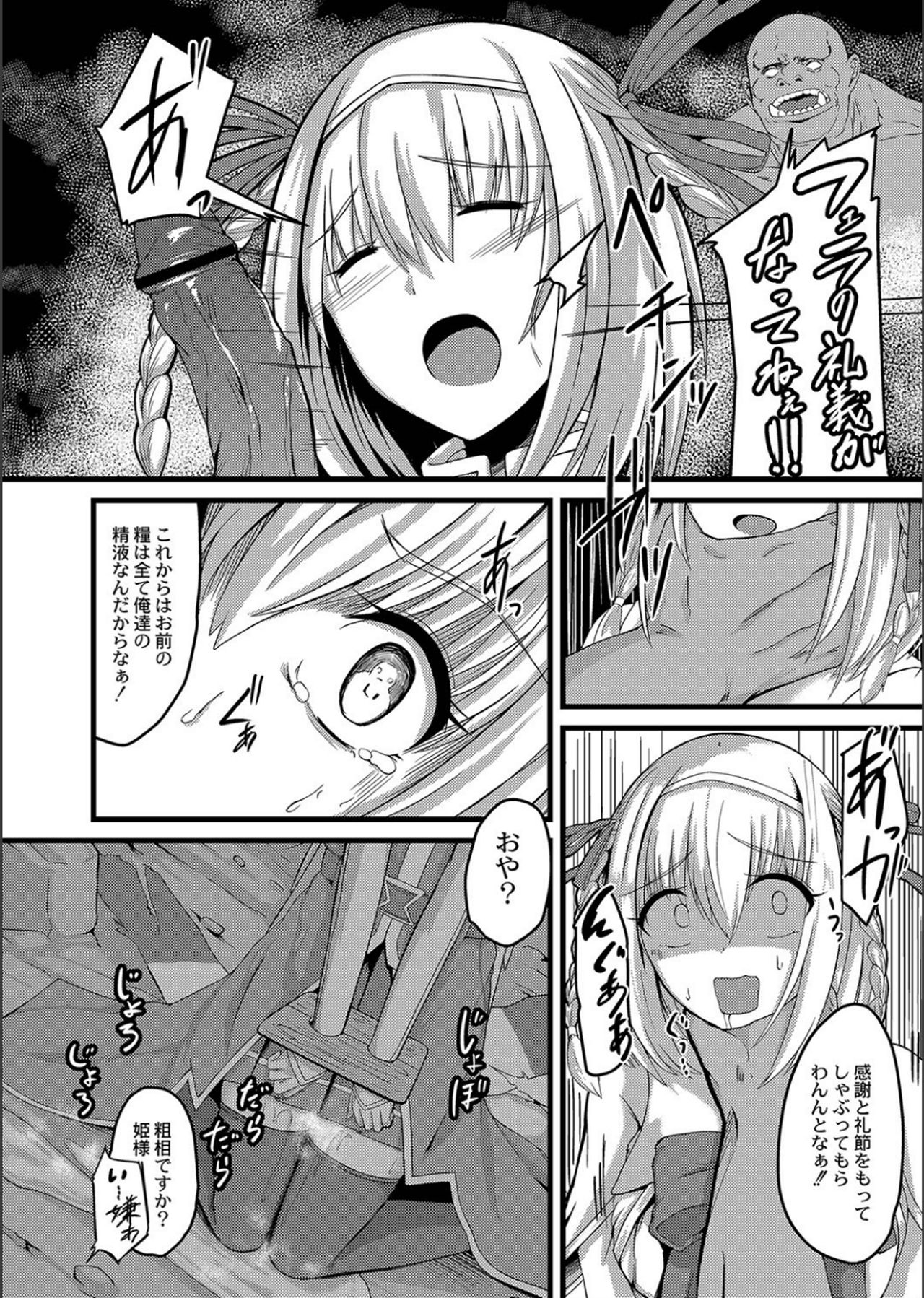 Netorare ★ Metamorphose page 200