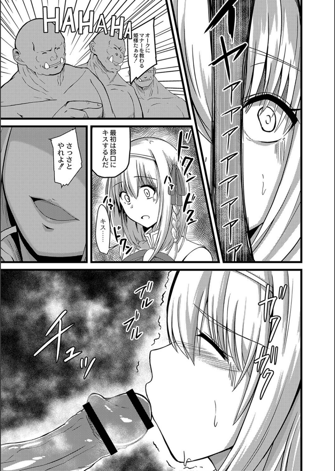 Netorare ★ Metamorphose page 201
