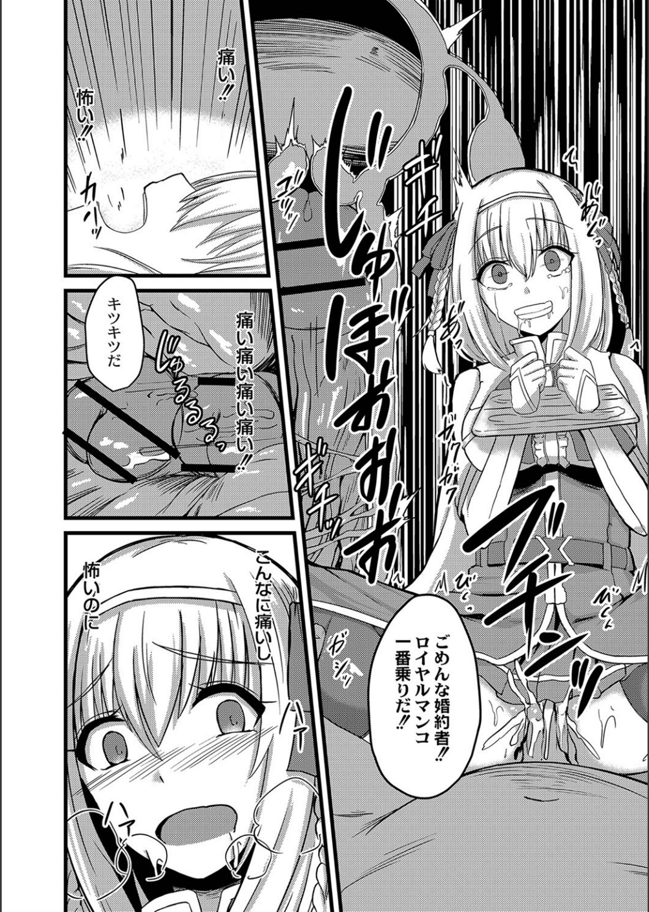 Netorare ★ Metamorphose page 206