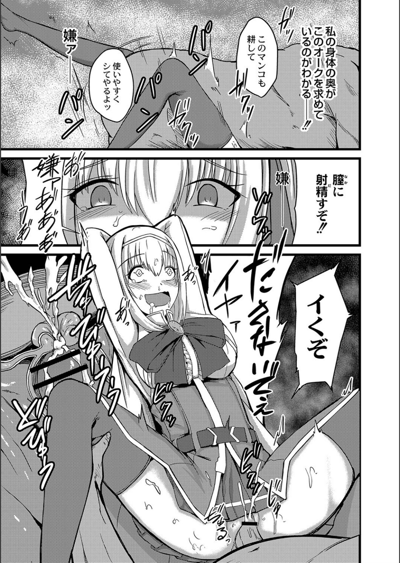 Netorare ★ Metamorphose page 207