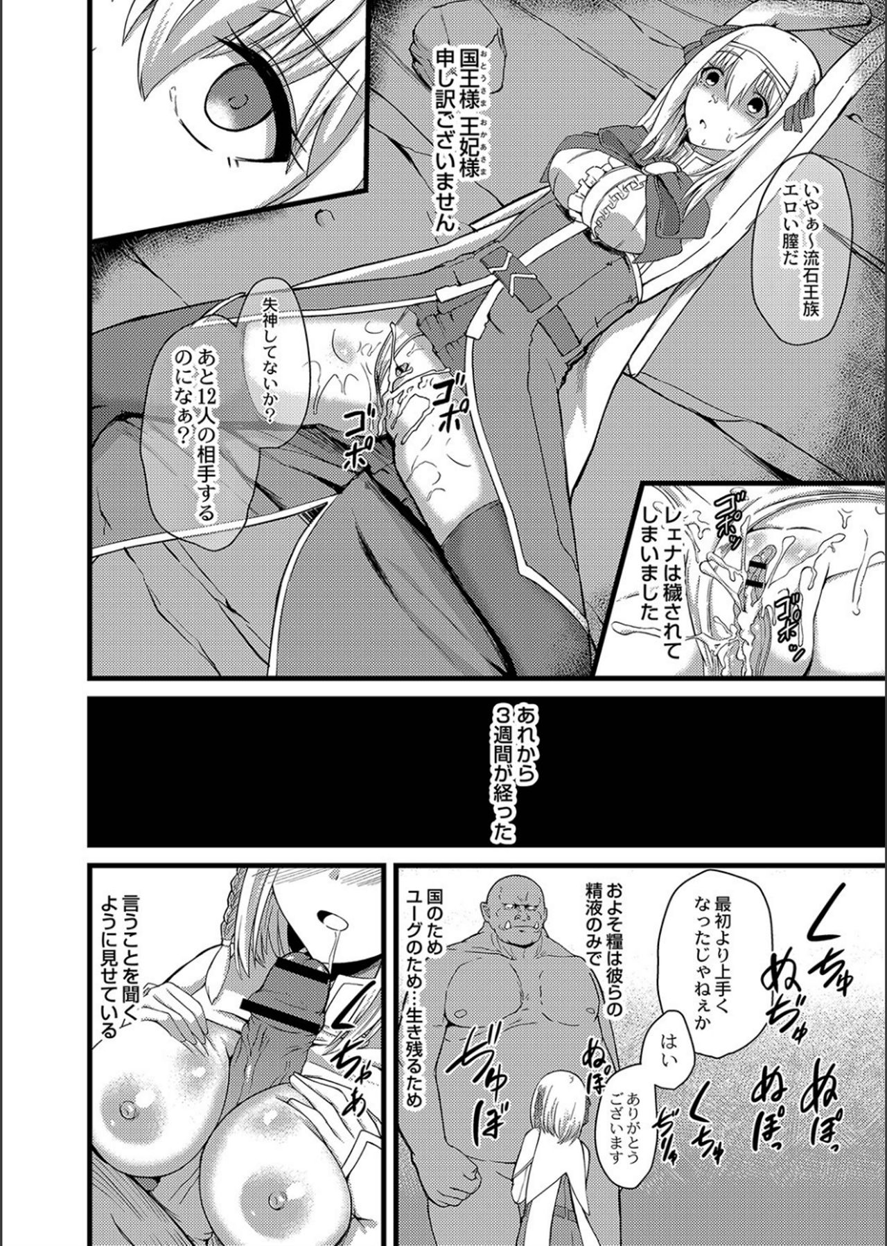 Netorare ★ Metamorphose page 208