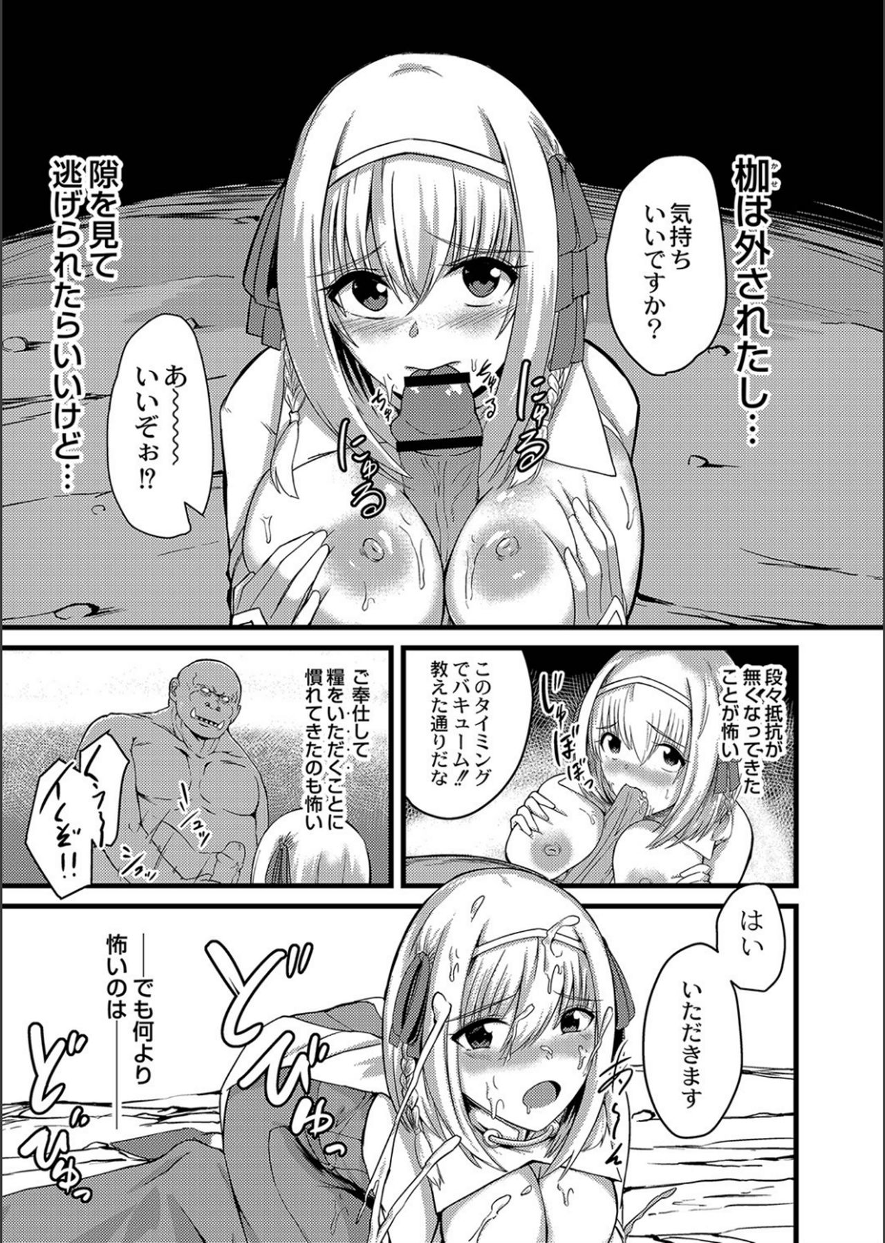 Netorare ★ Metamorphose page 209