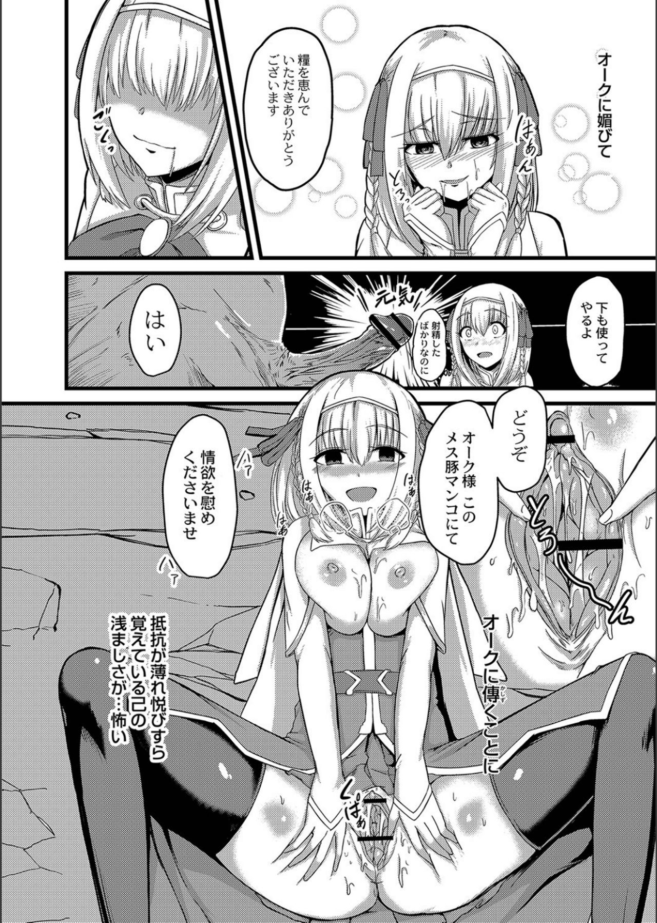 Netorare ★ Metamorphose page 210