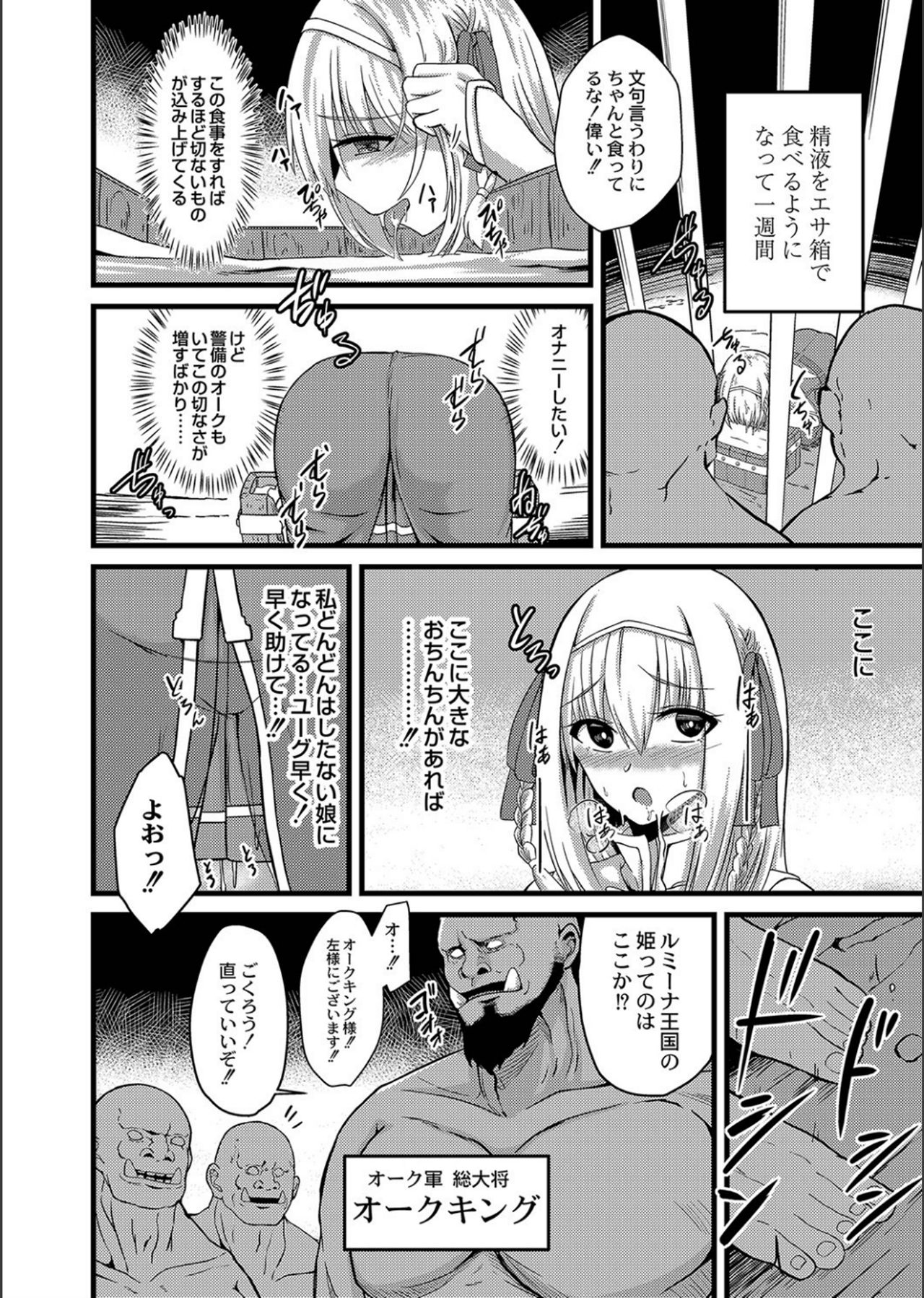 Netorare ★ Metamorphose page 212