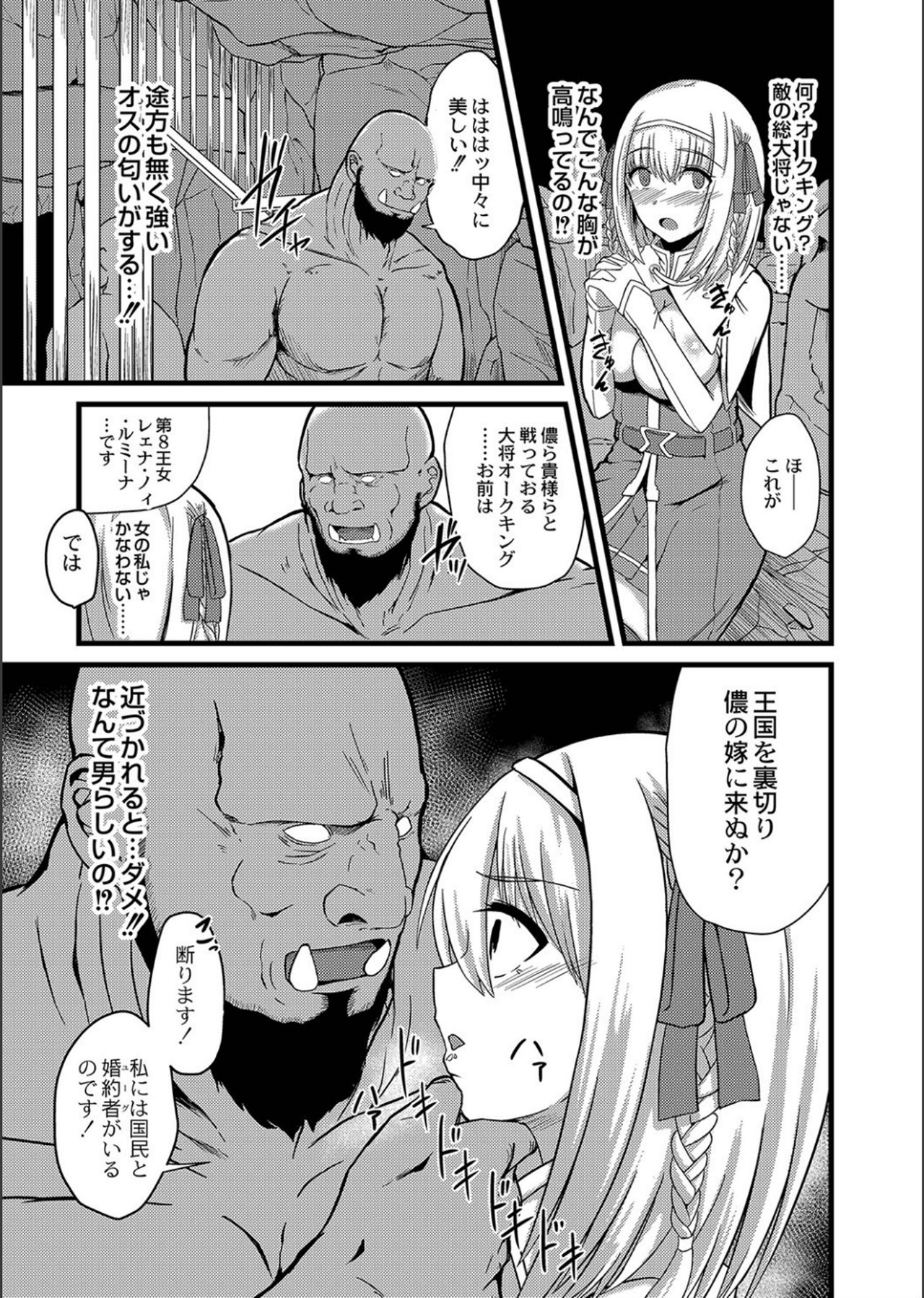 Netorare ★ Metamorphose page 213