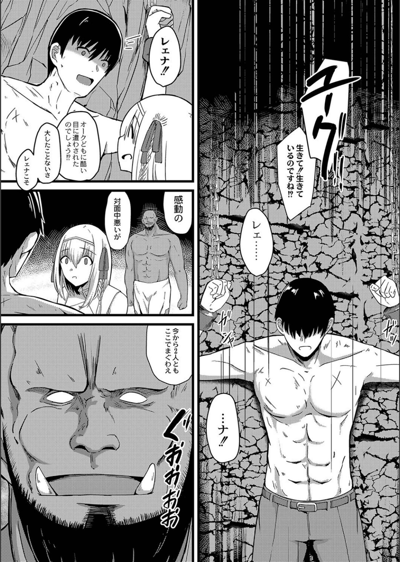 Netorare ★ Metamorphose page 215