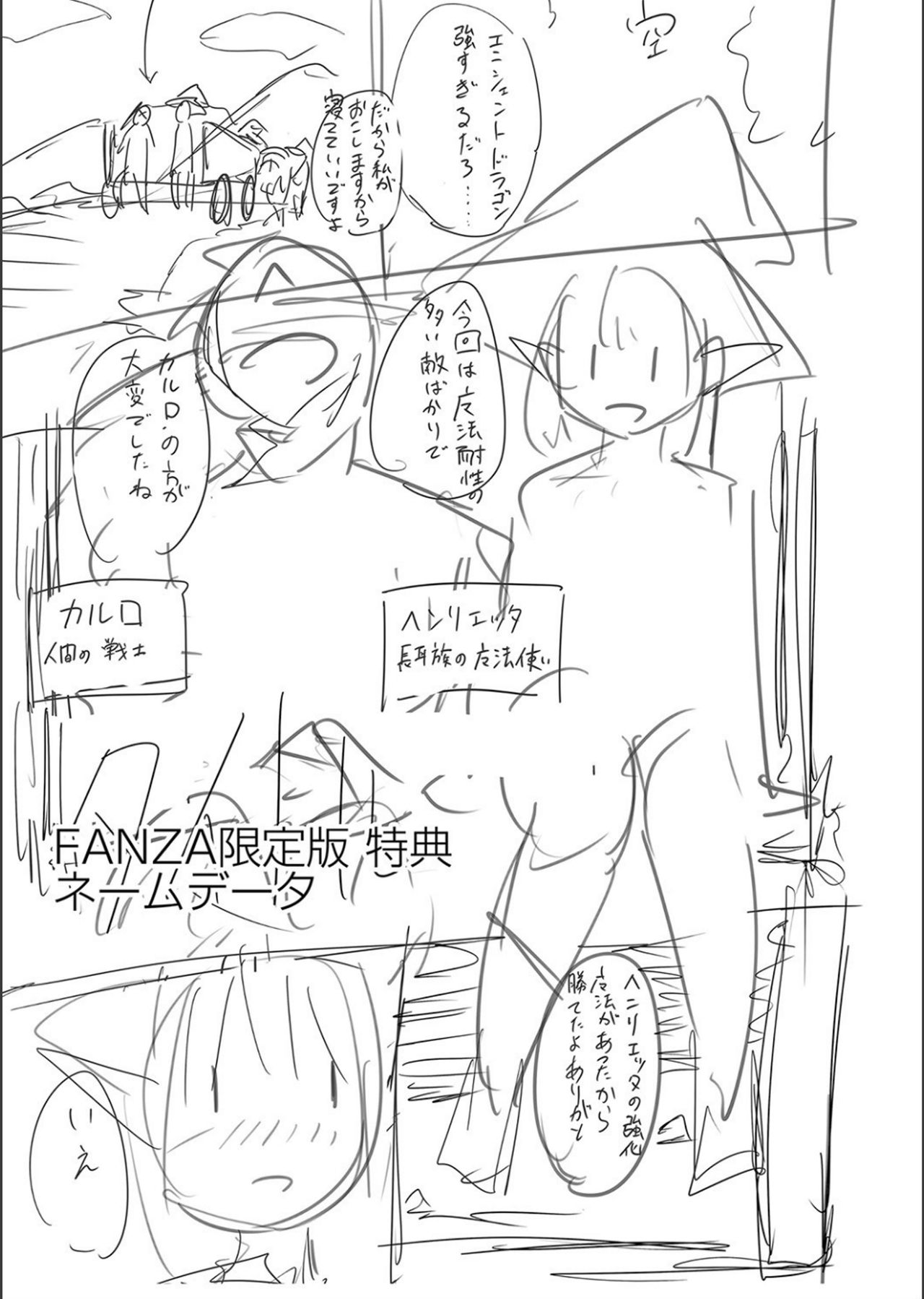 Netorare ★ Metamorphose page 230